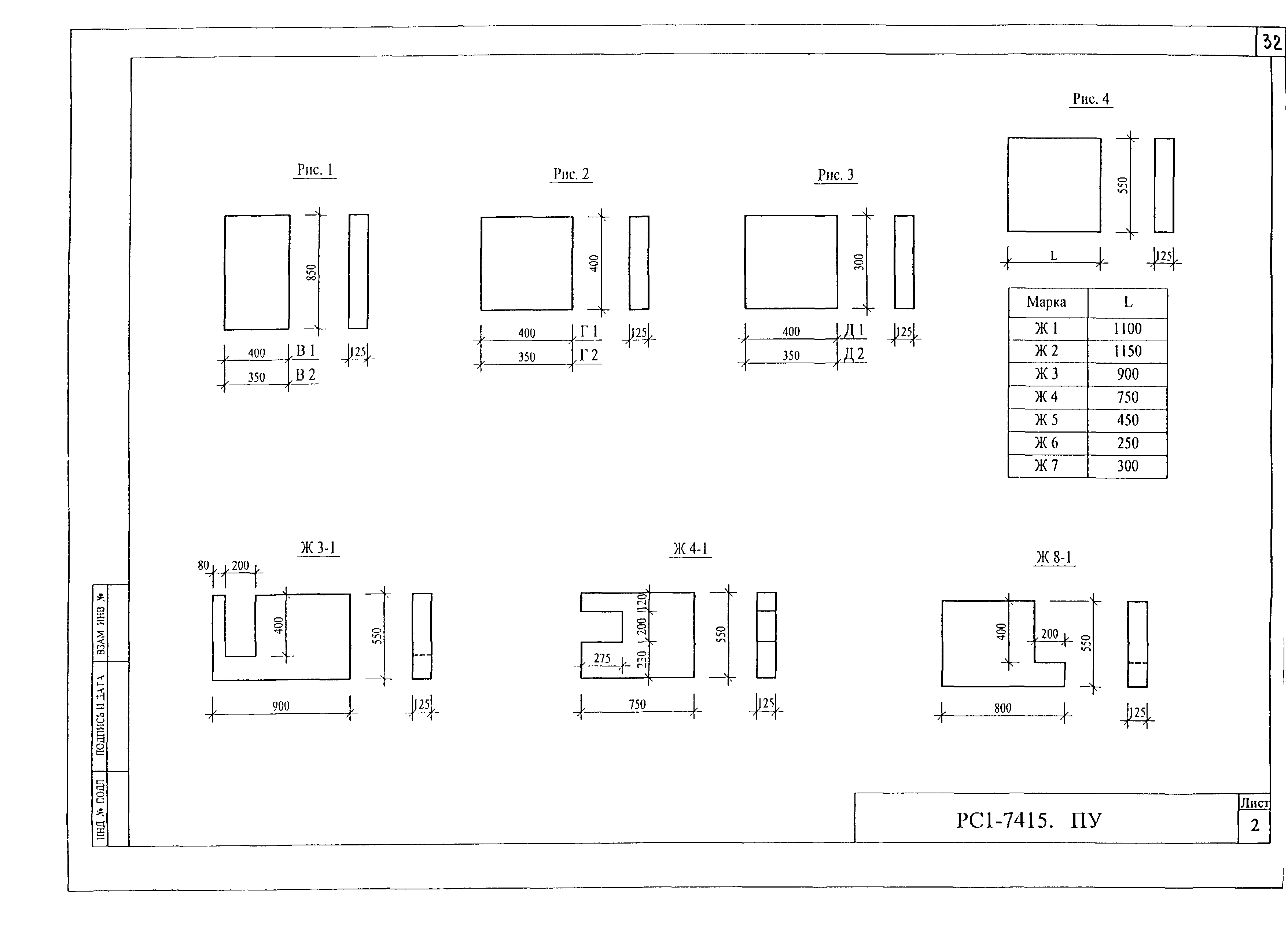 РС1-7415