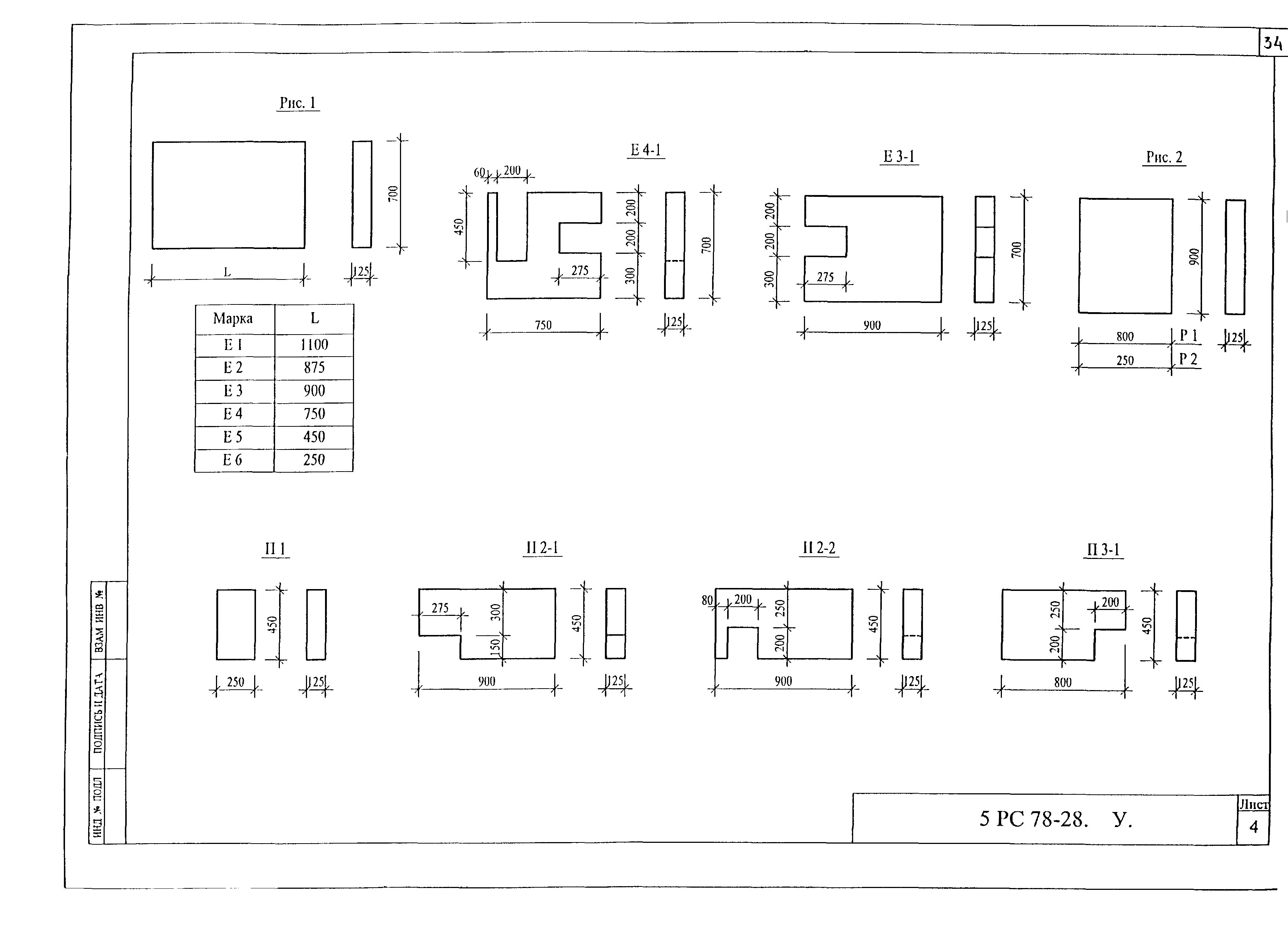 РС1-7415