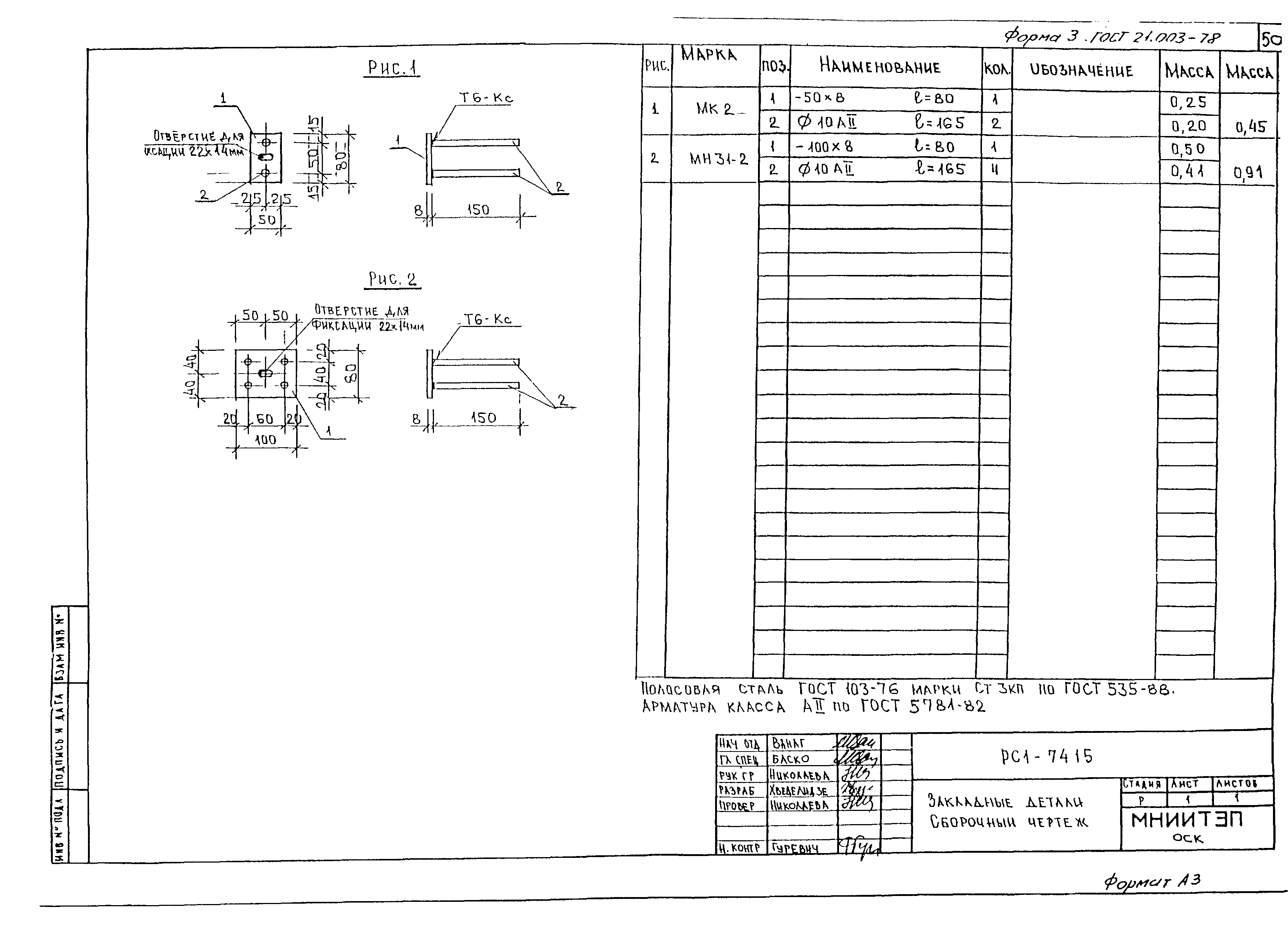 РС1-7415