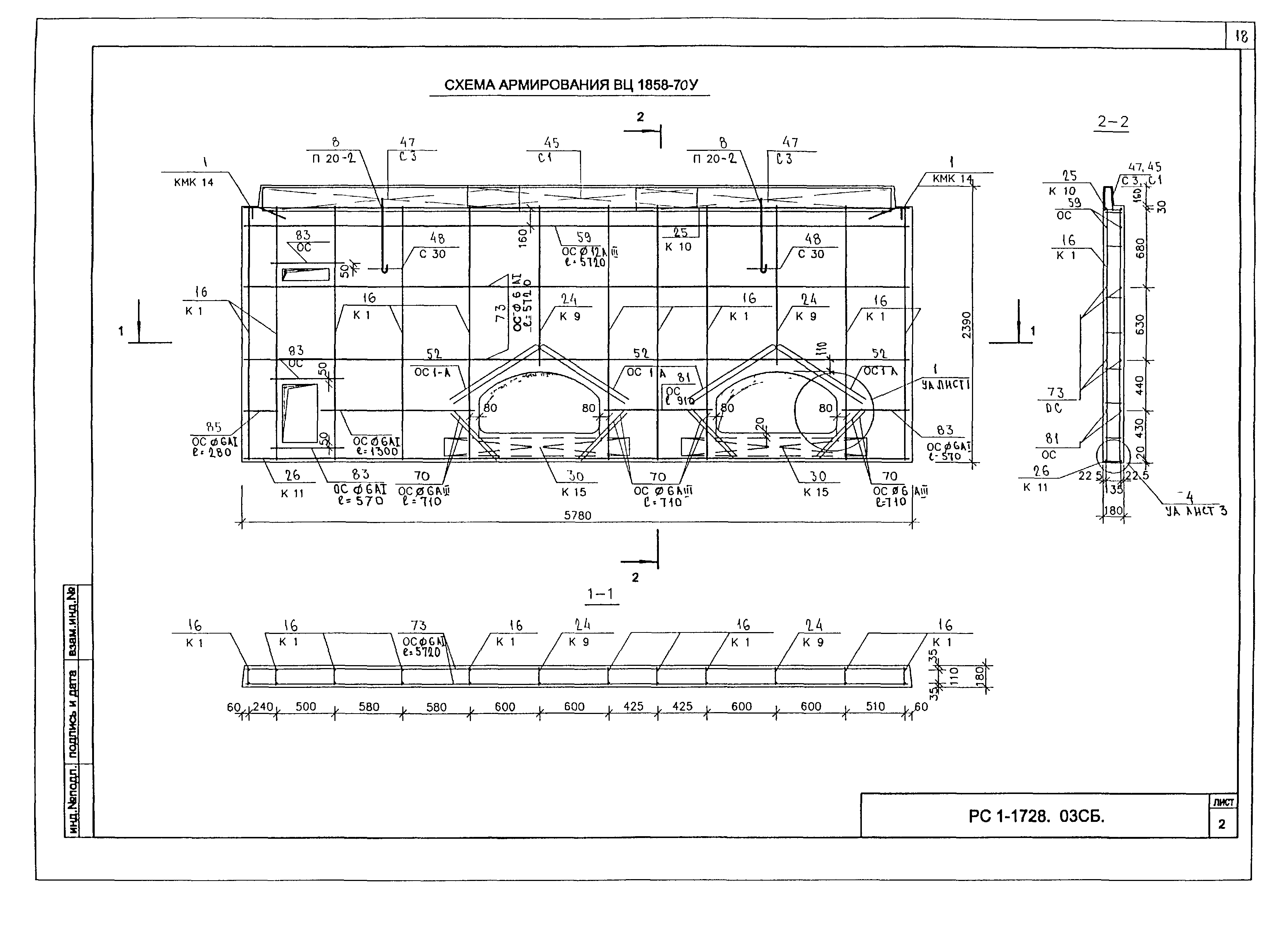 РС1-1728