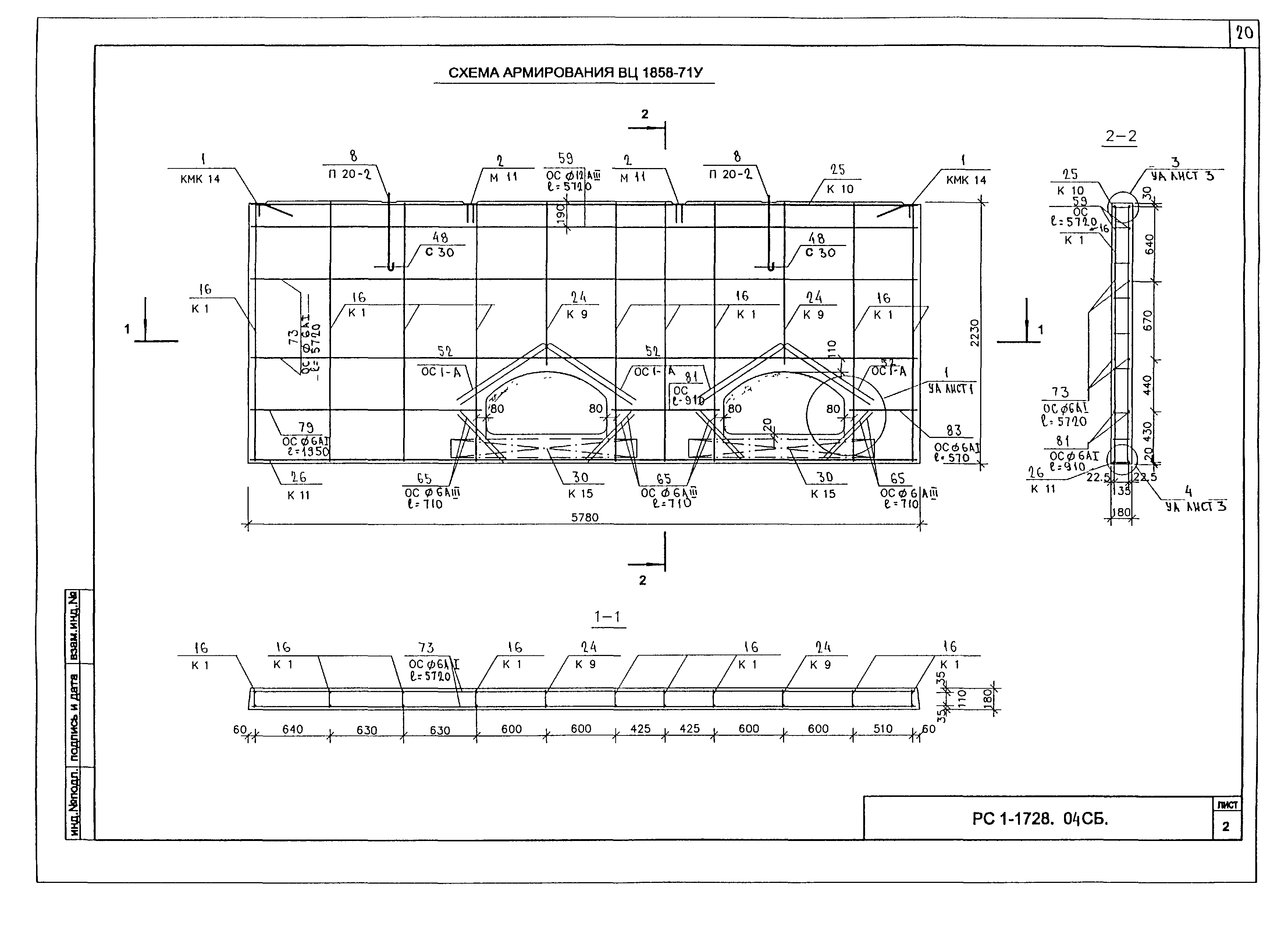 РС1-1728