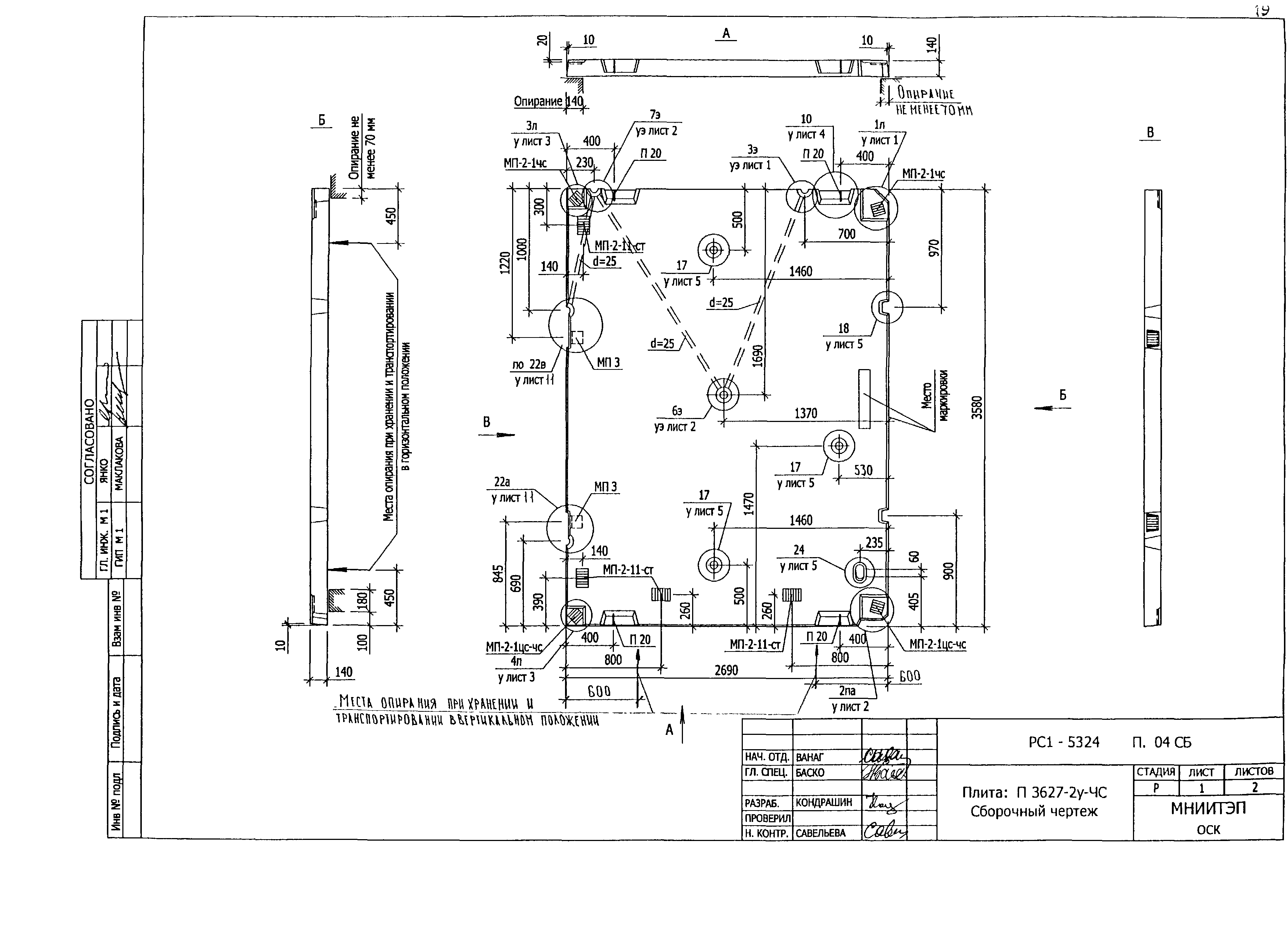 РС1-5324