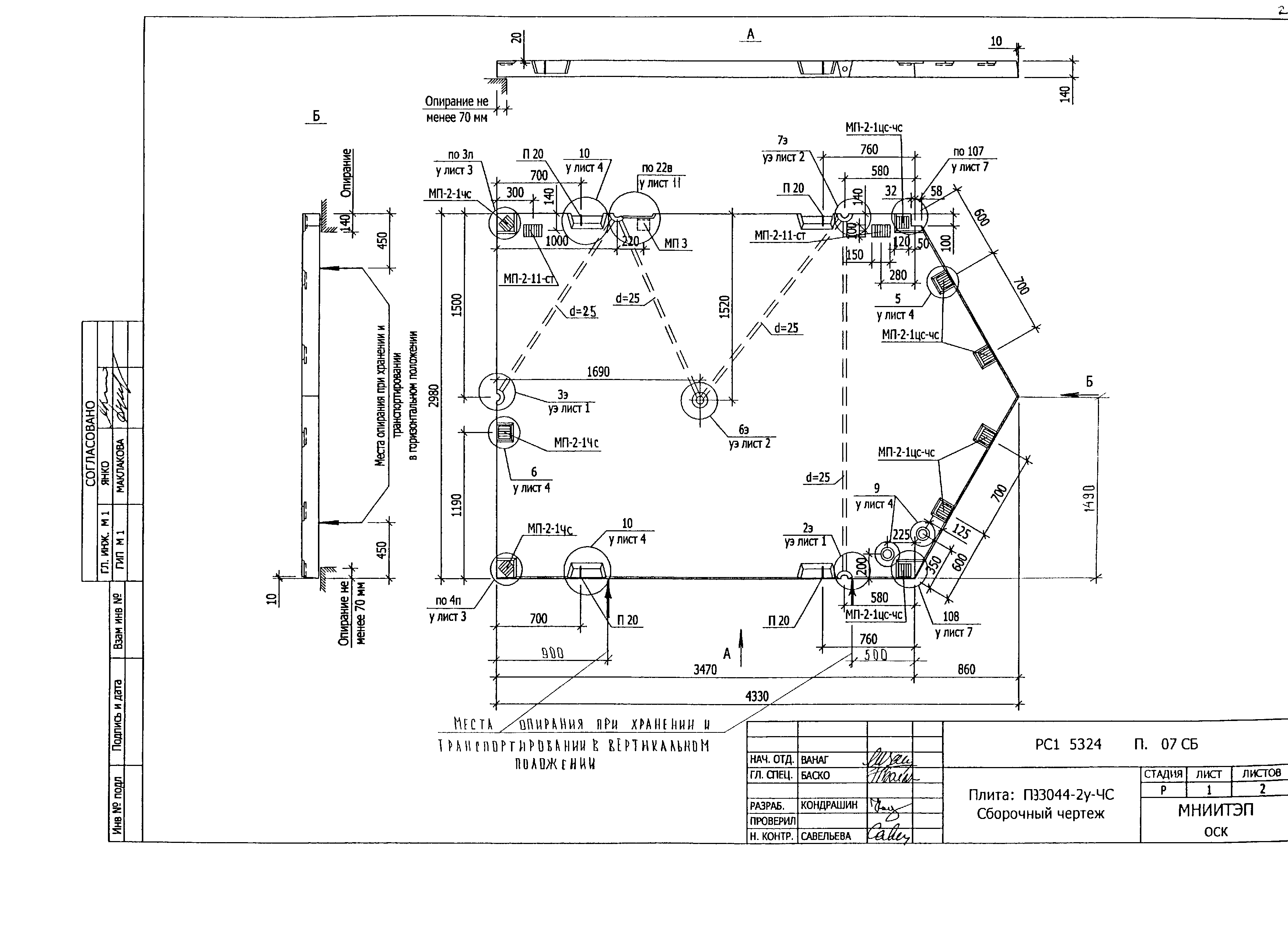 РС1-5324