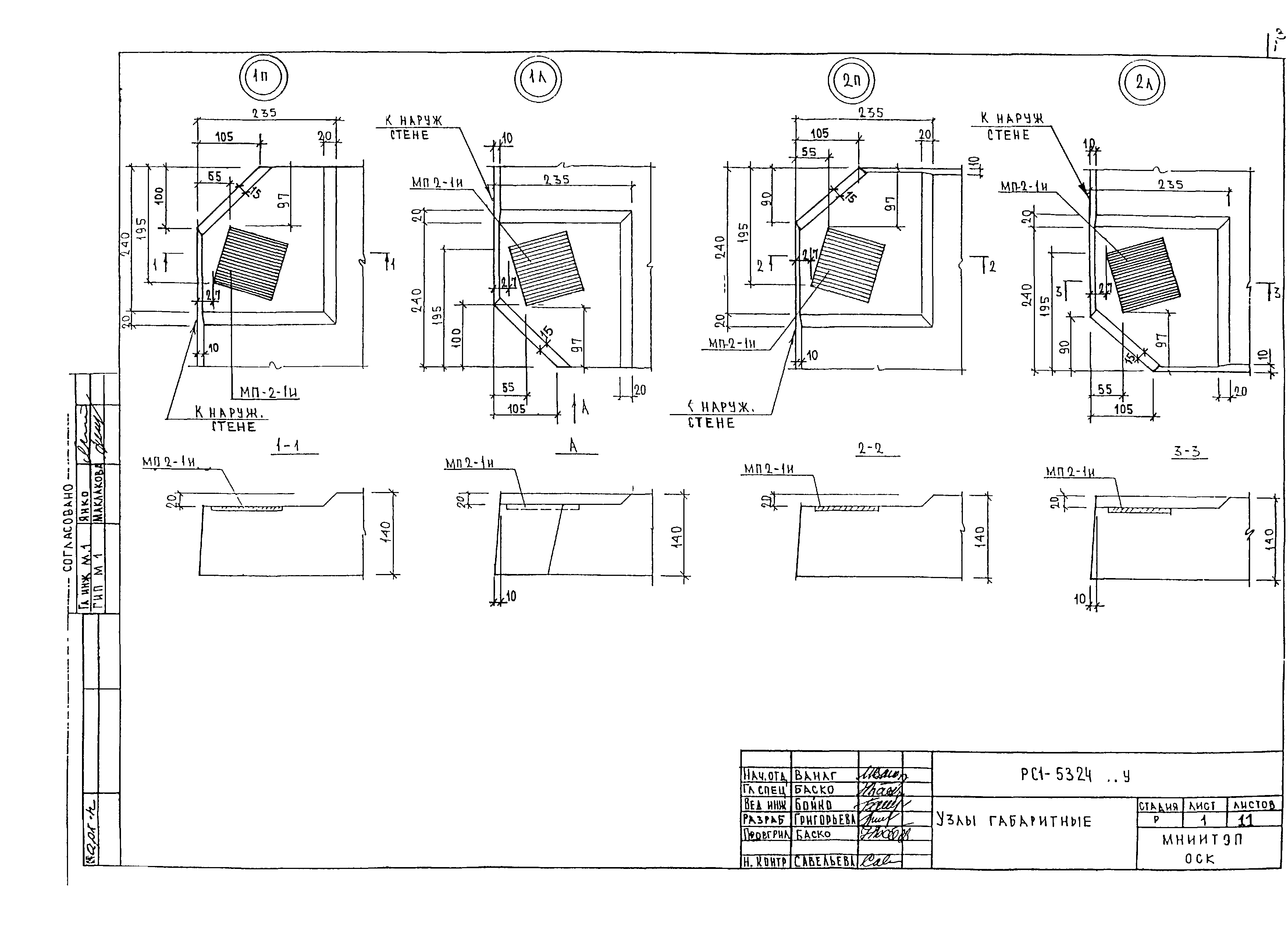 РС1-5324