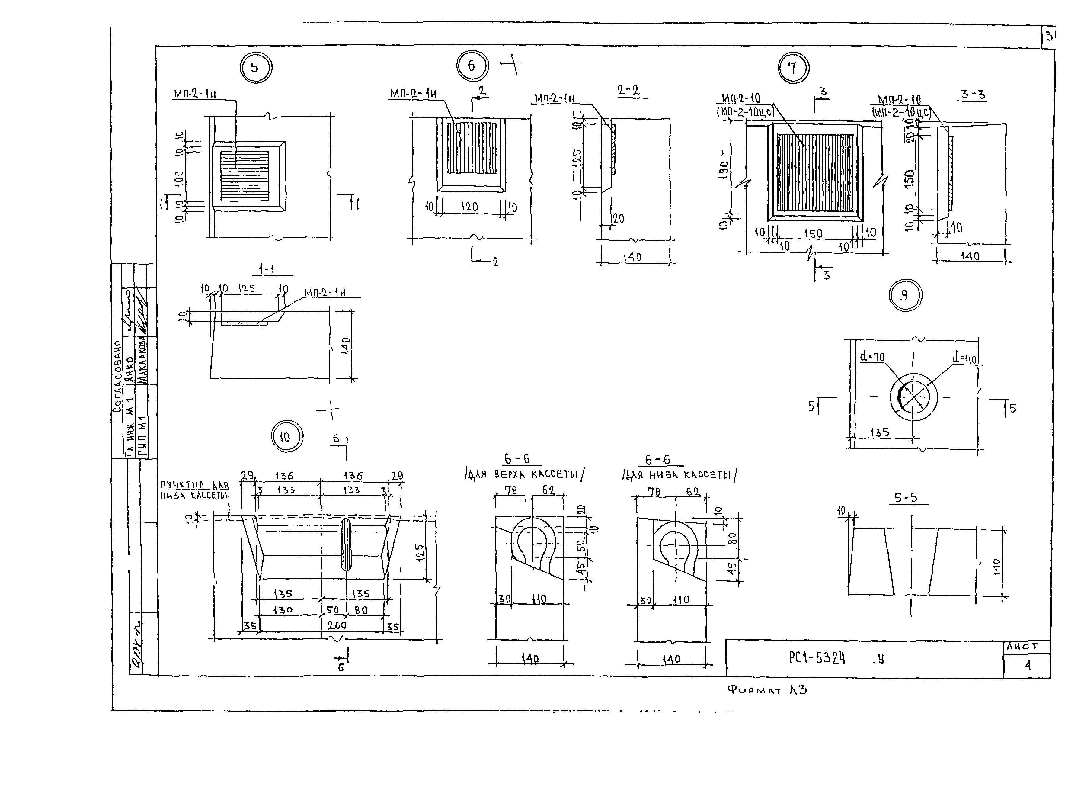 РС1-5324