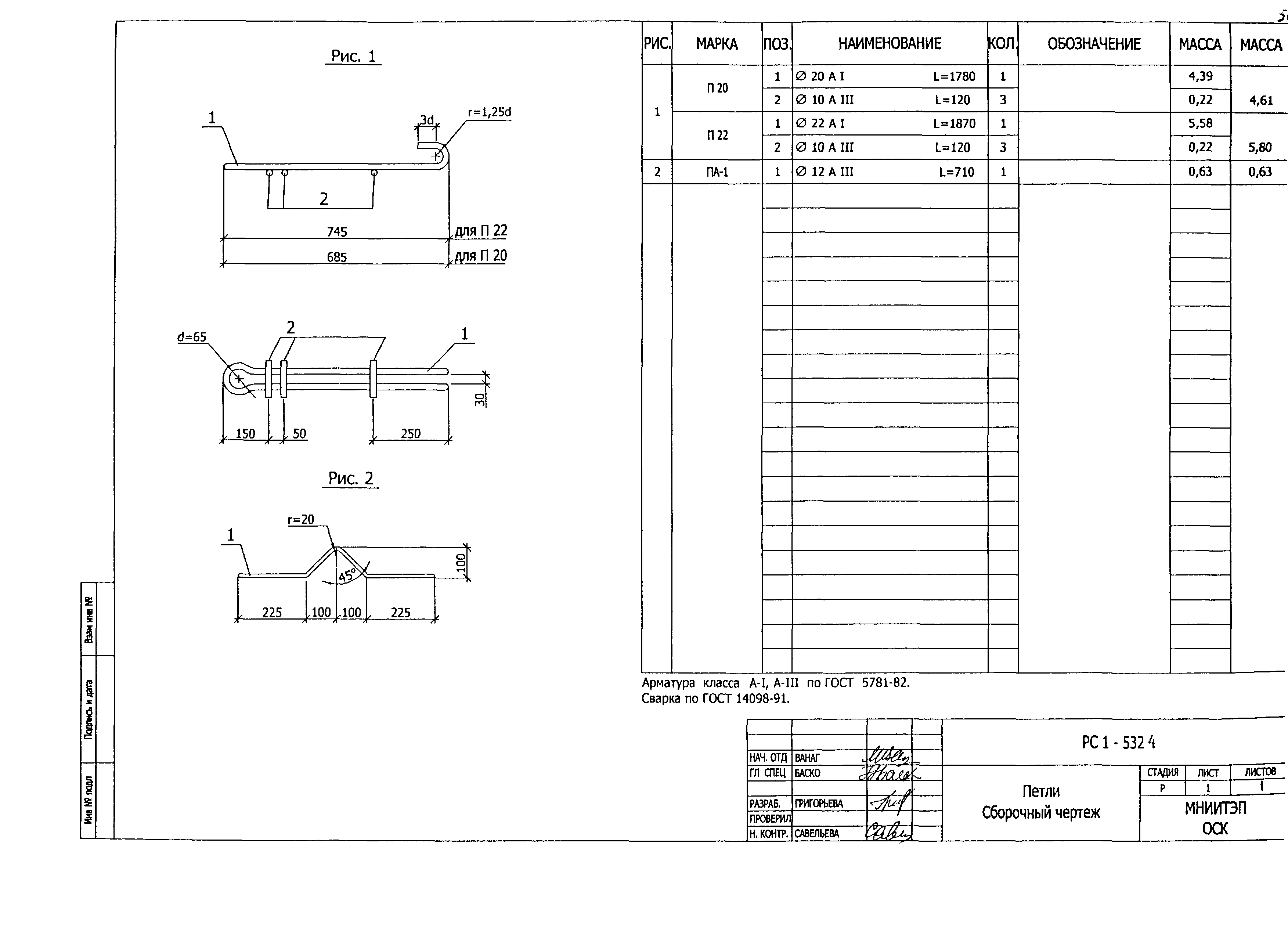 РС1-5324