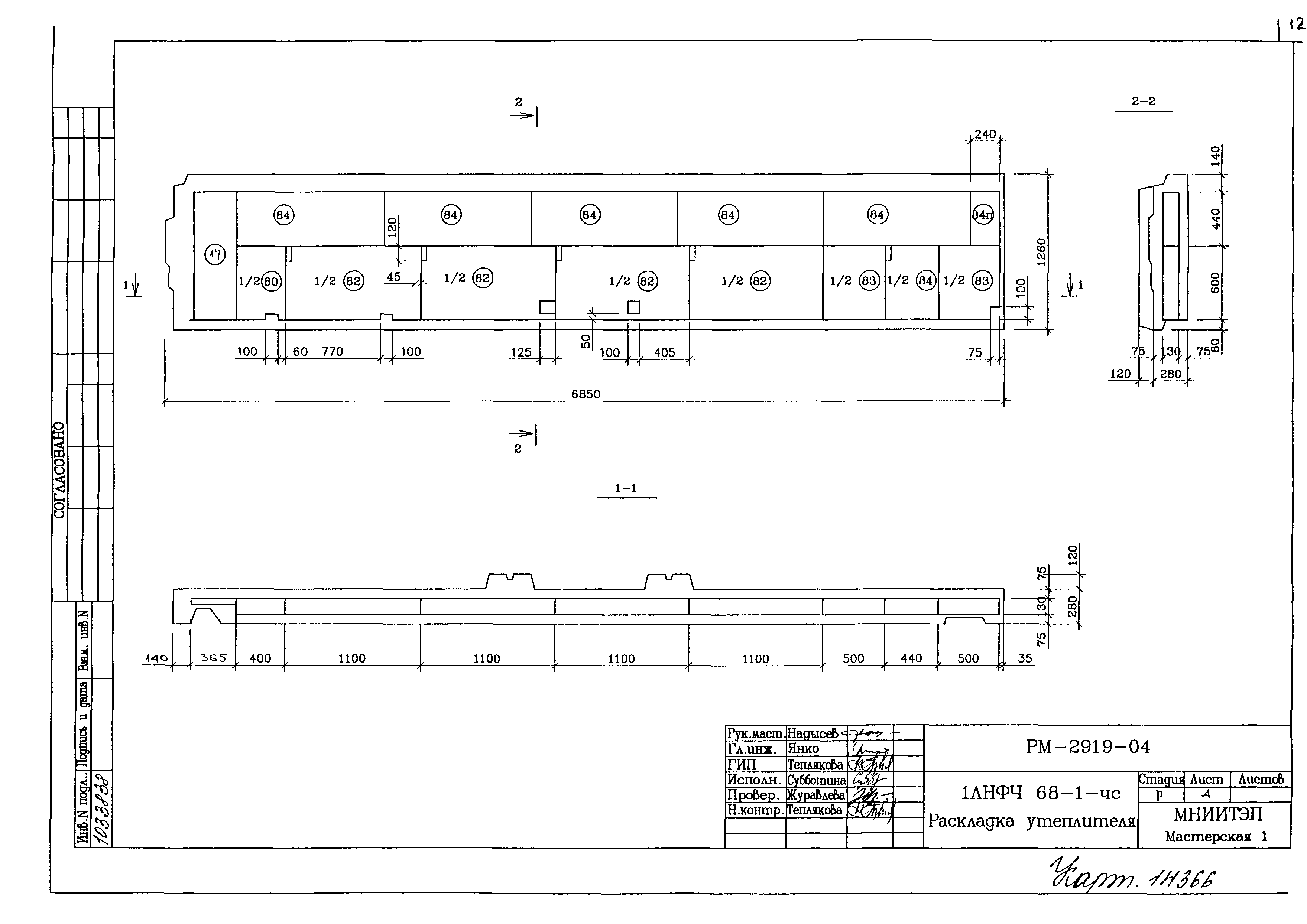 РМ-2919-04