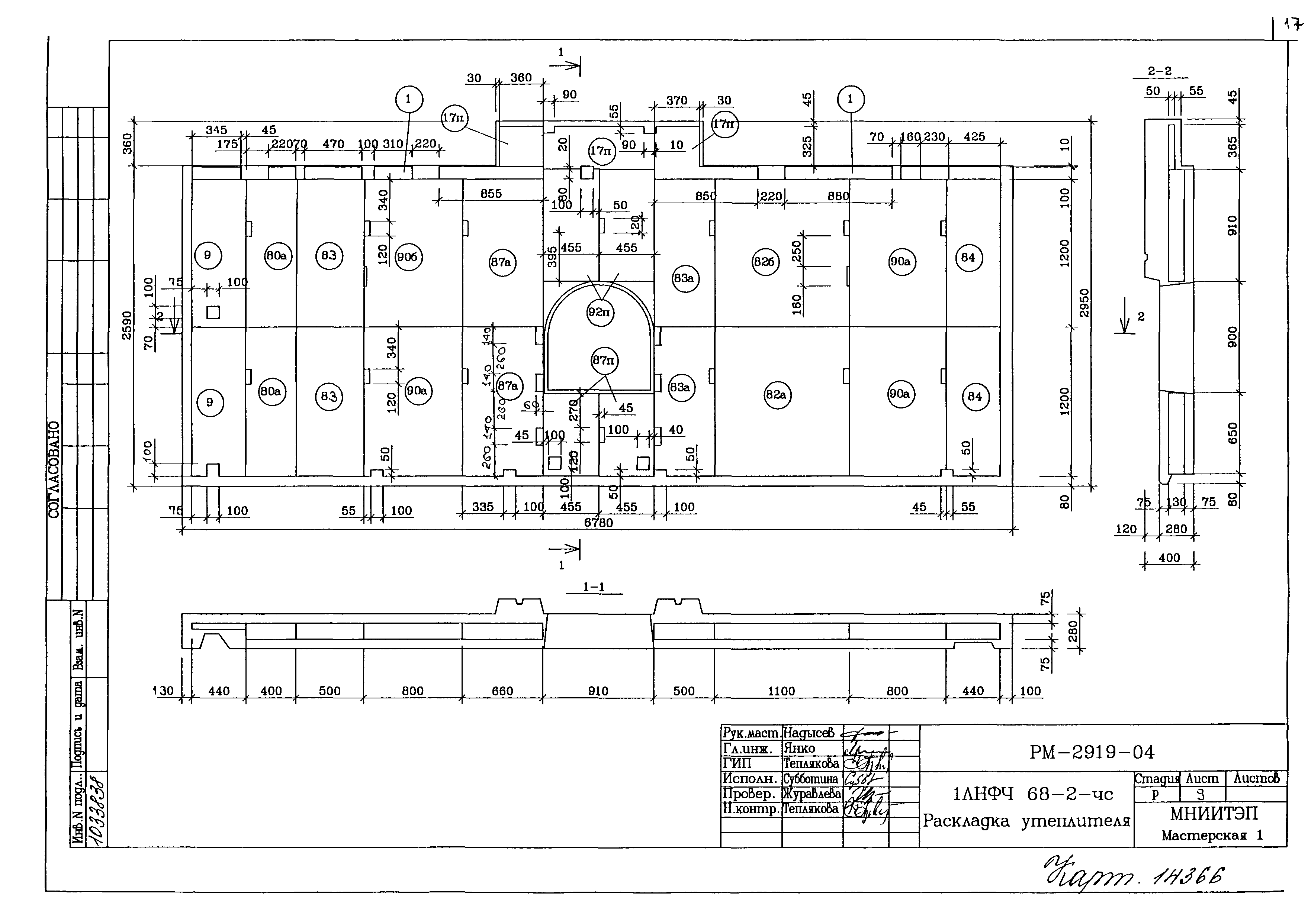 РМ-2919-04