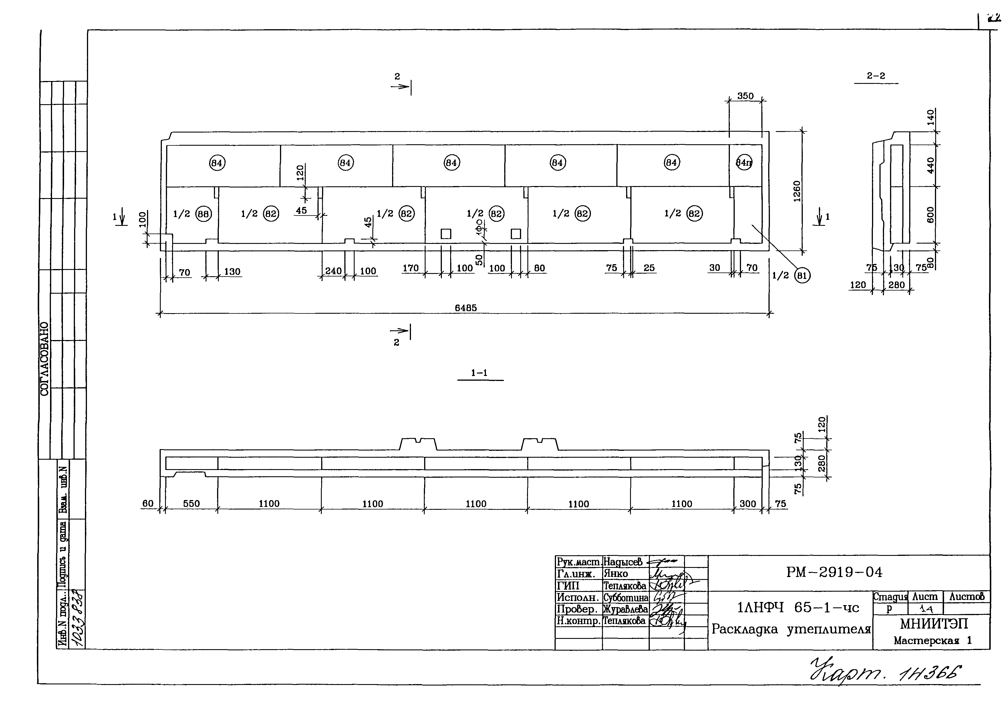 РМ-2919-04