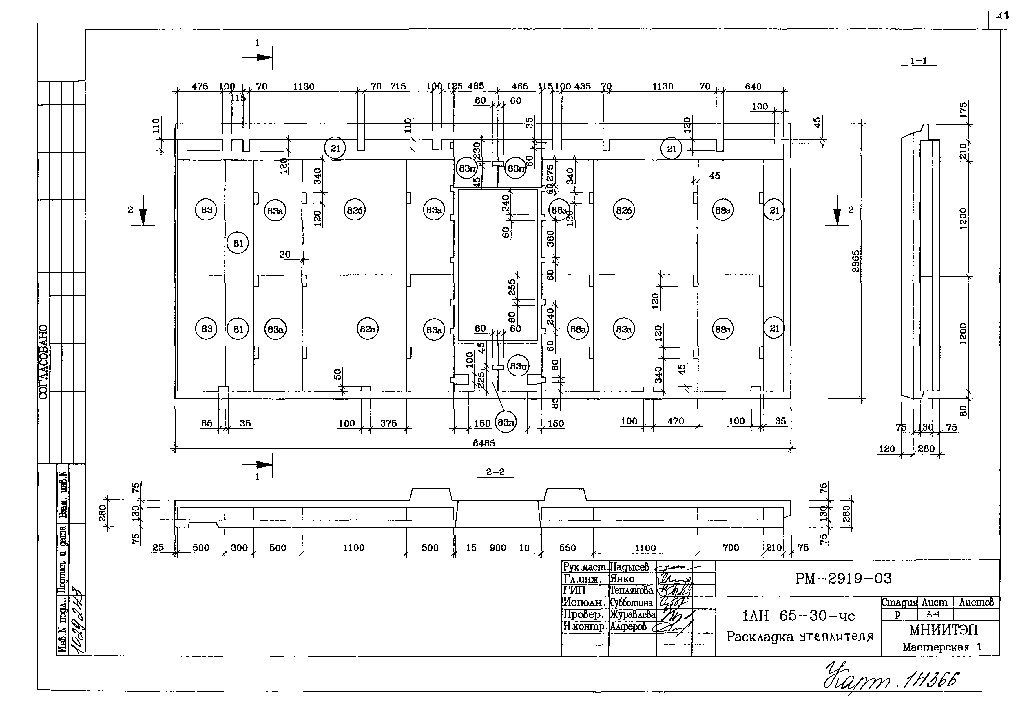 РМ-2919-03