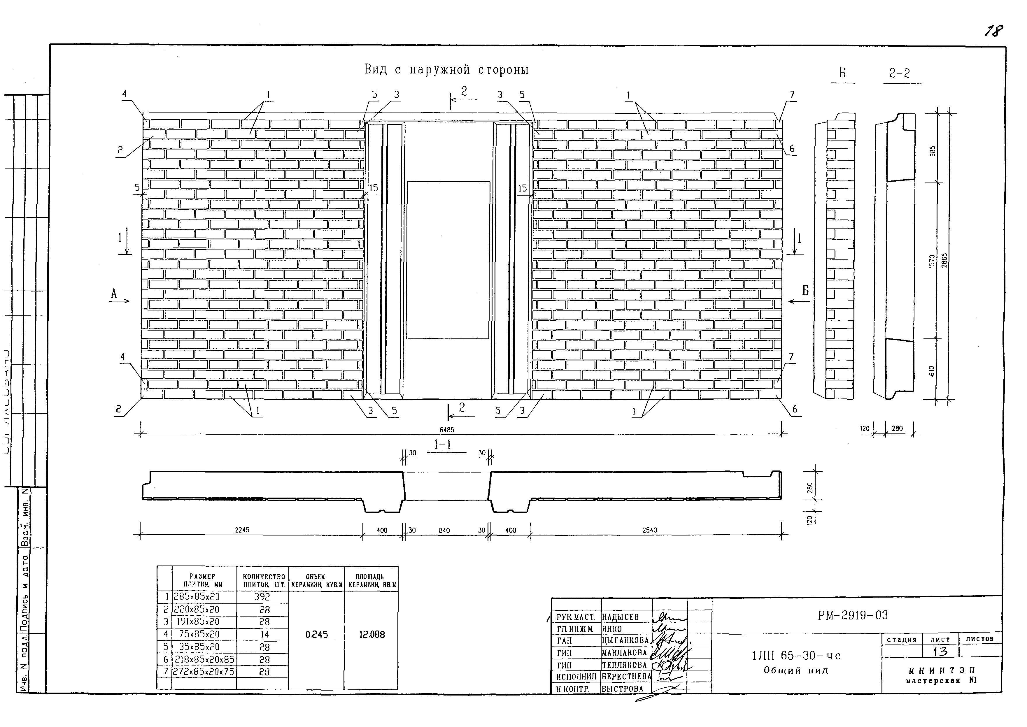 РМ-2919-03