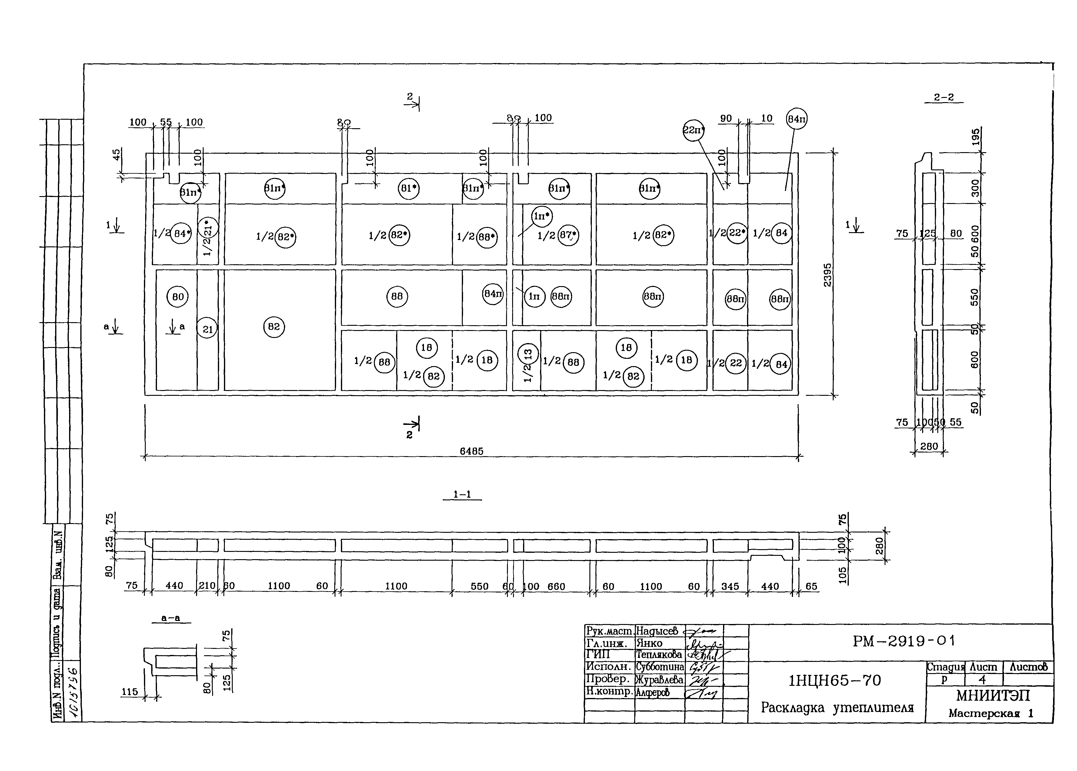 РМ-2919-01