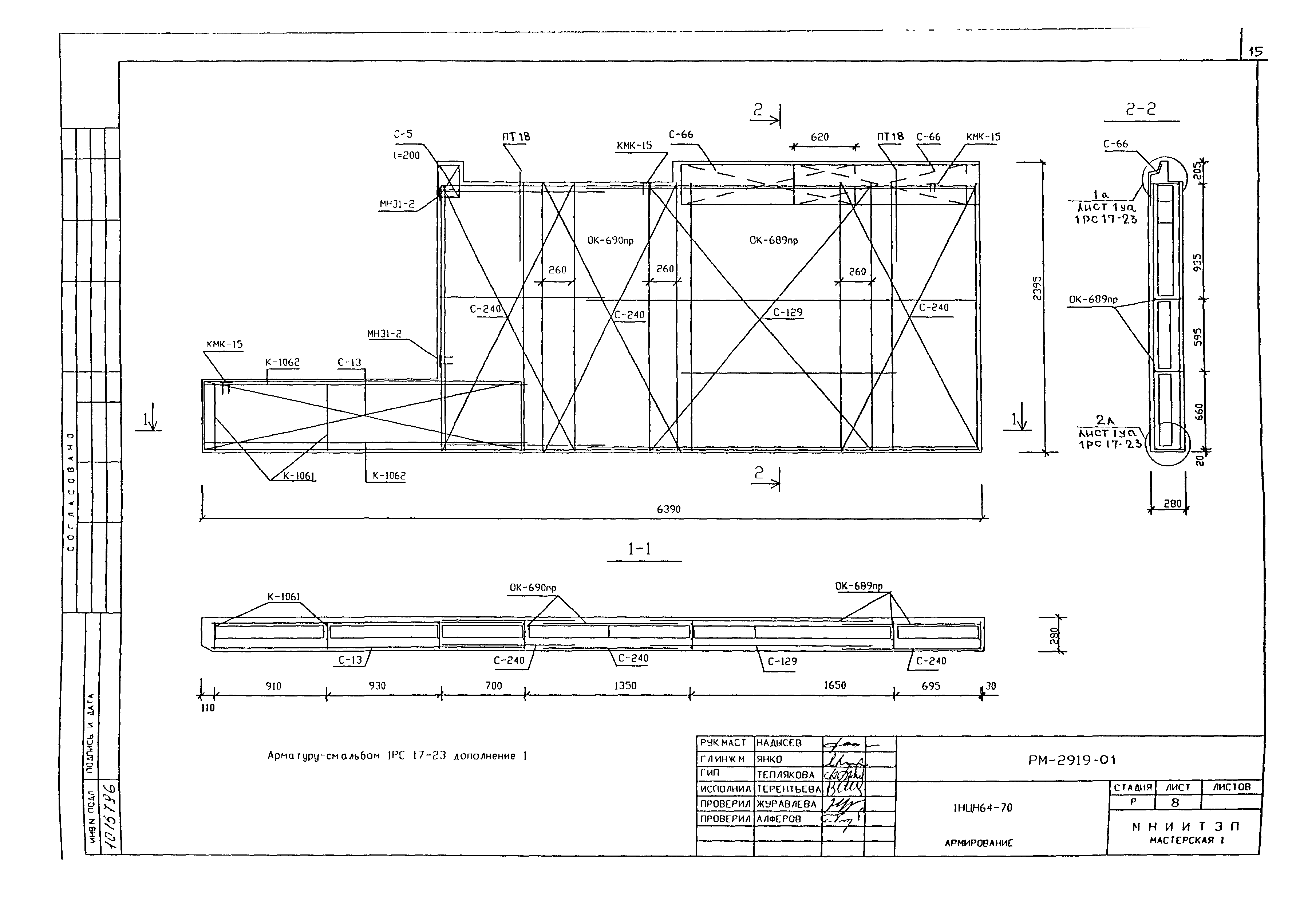 РМ-2919-01