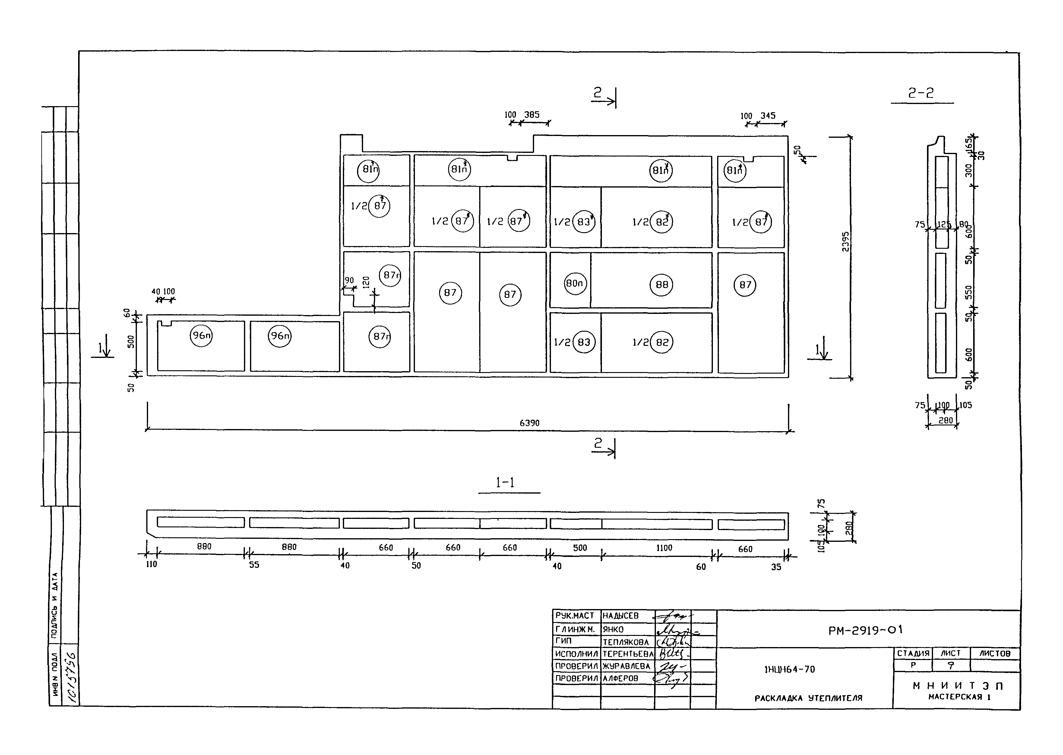 РМ-2919-01