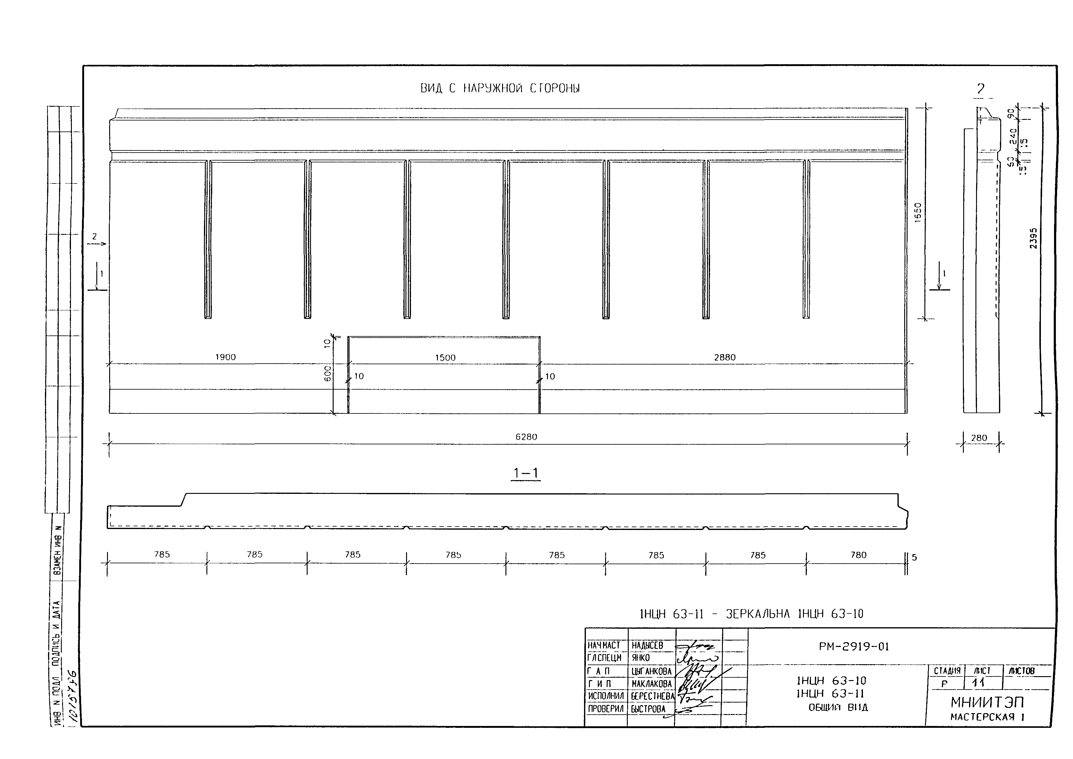 РМ-2919-01