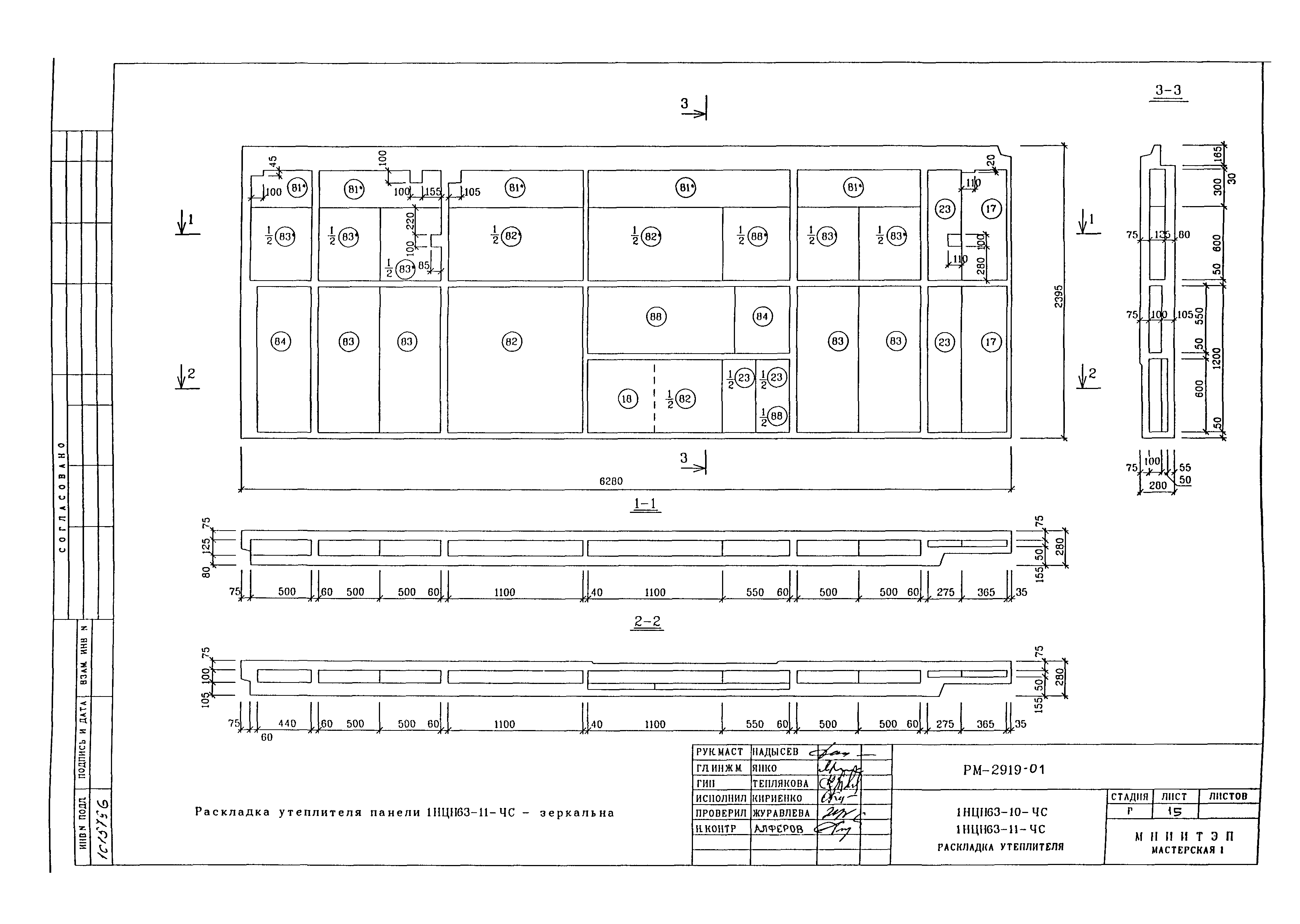 РМ-2919-01