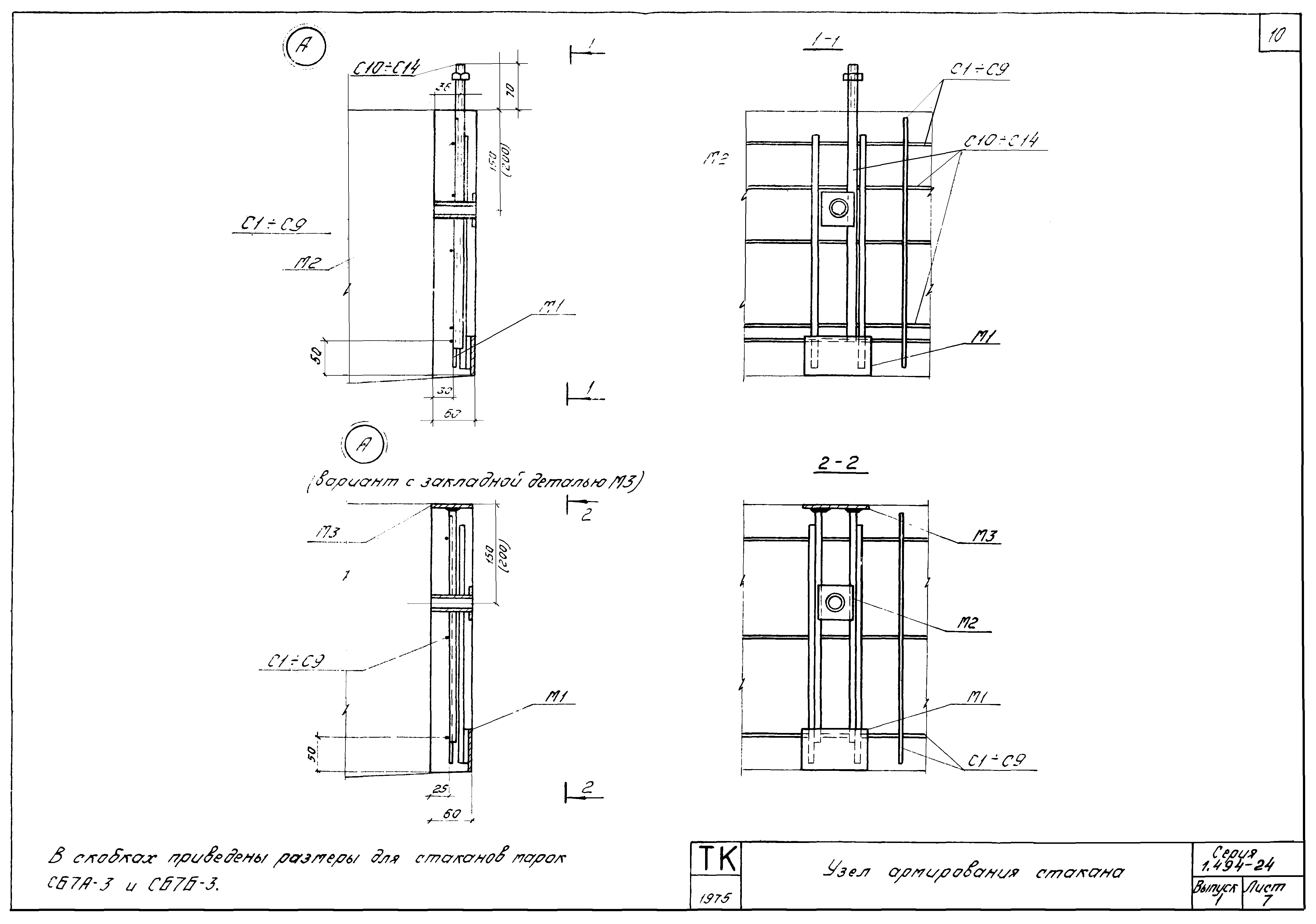 Серия 1.494-24