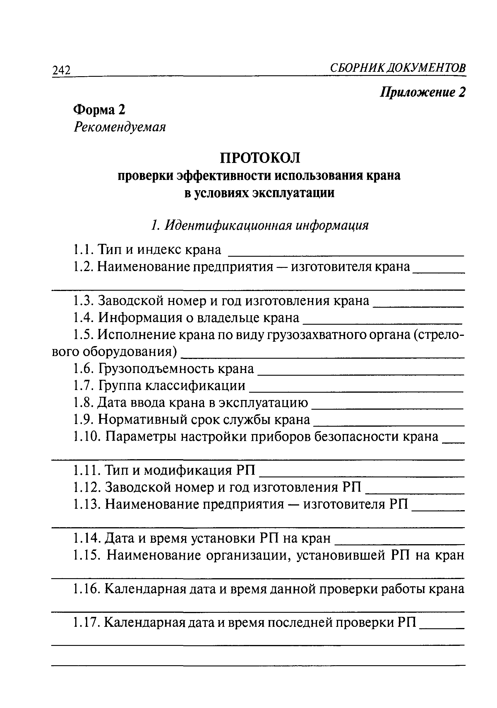 РД СМА-001-03