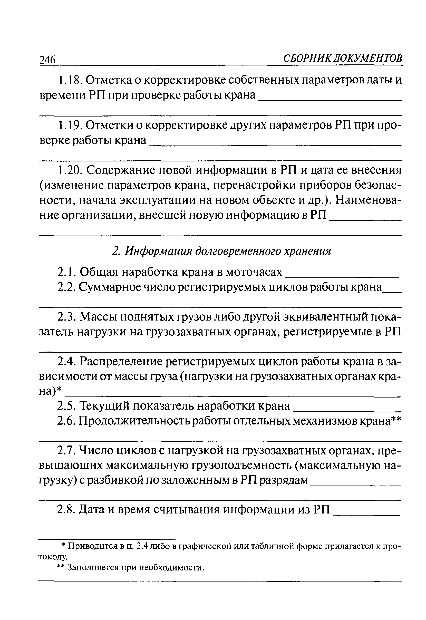 РД СМА-001-03