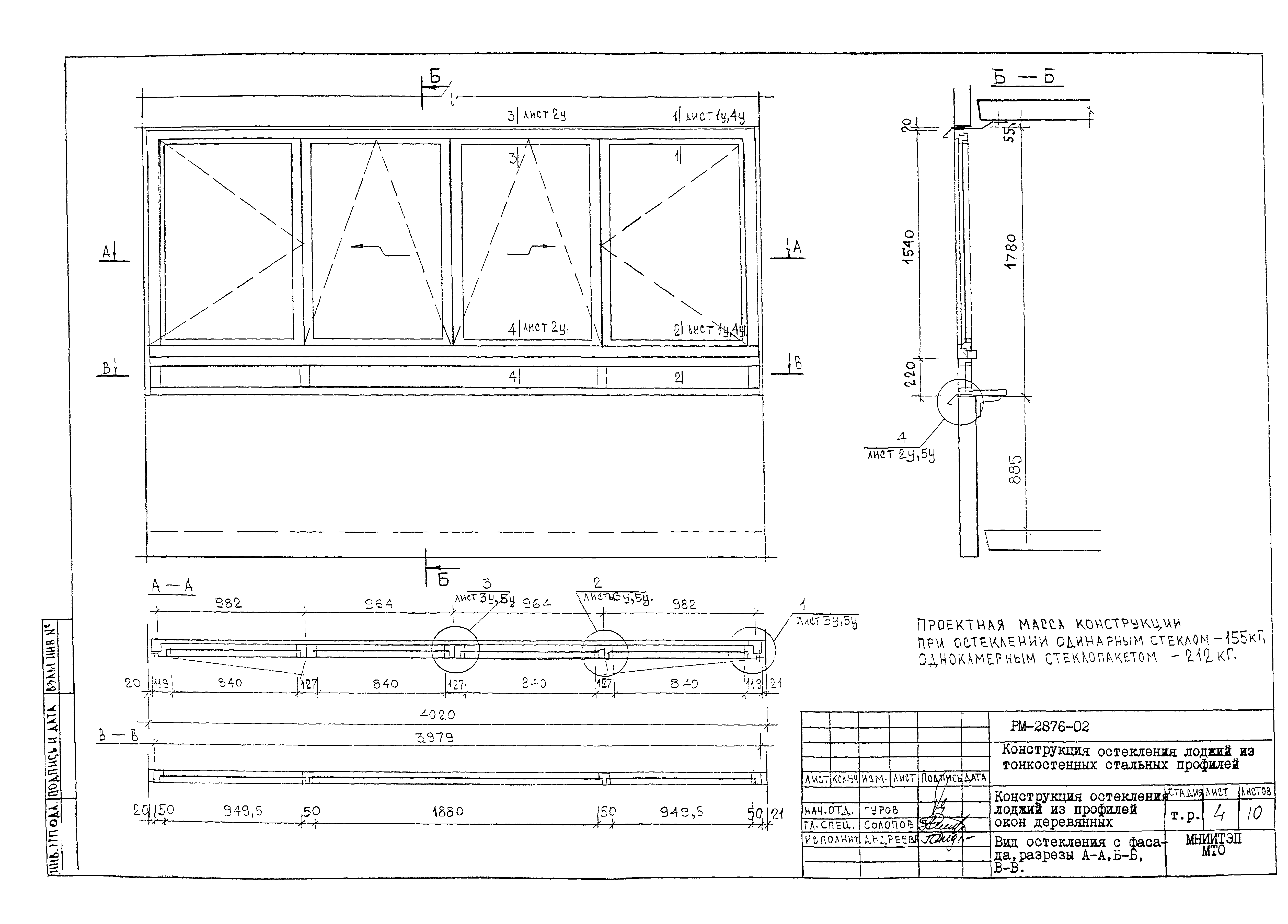 РМ-2876-02