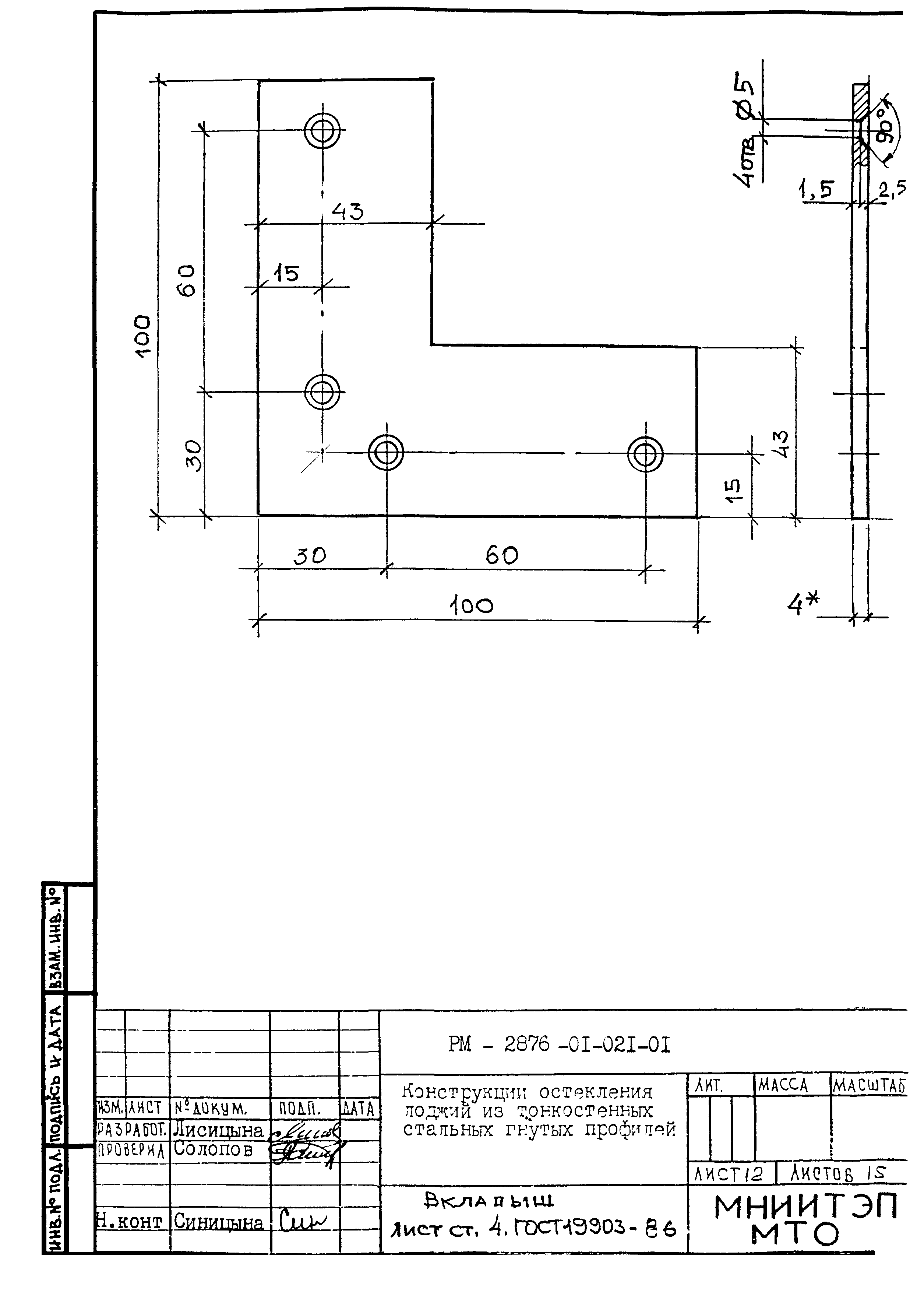 РМ-2876-01