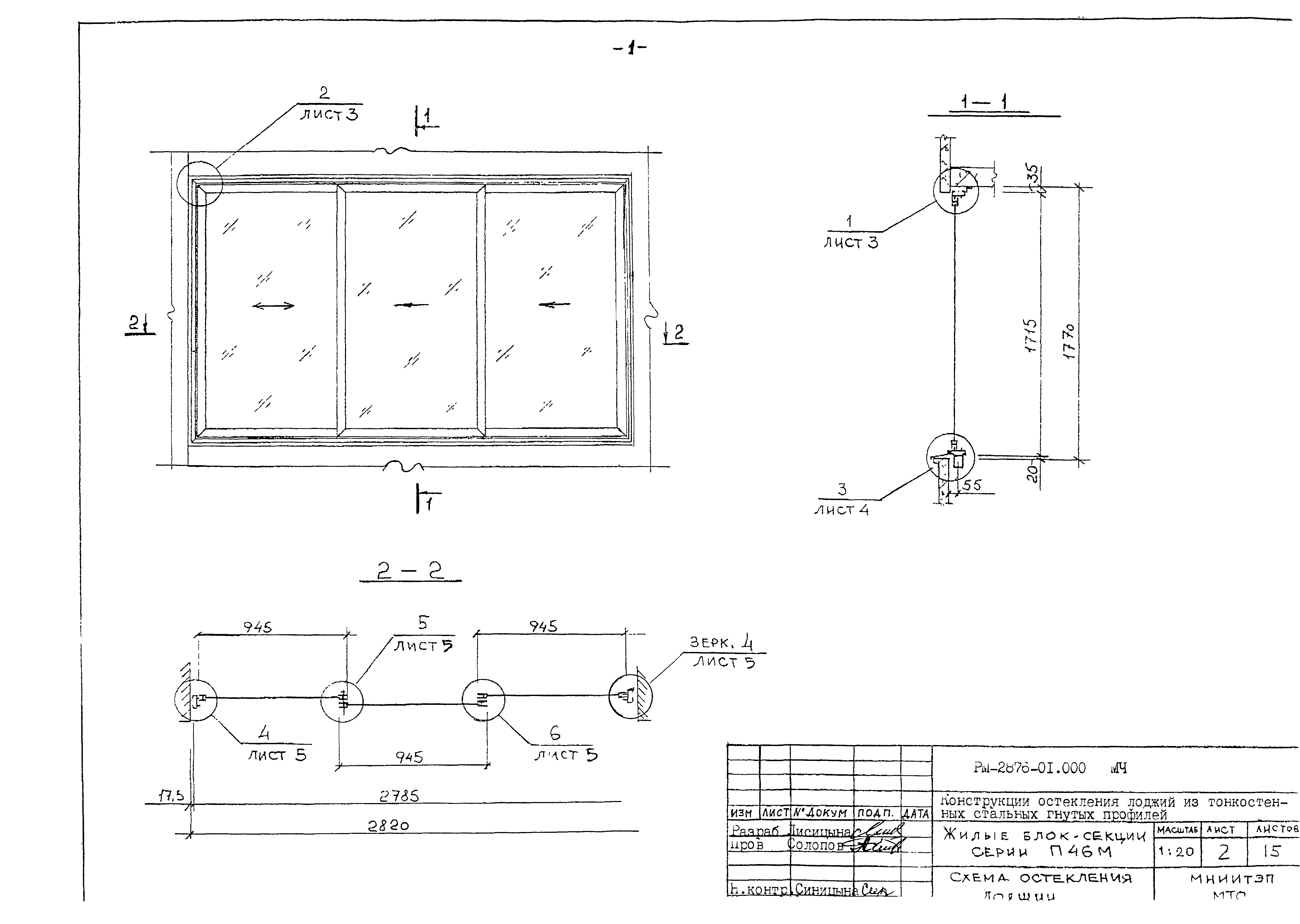 РМ-2876-01