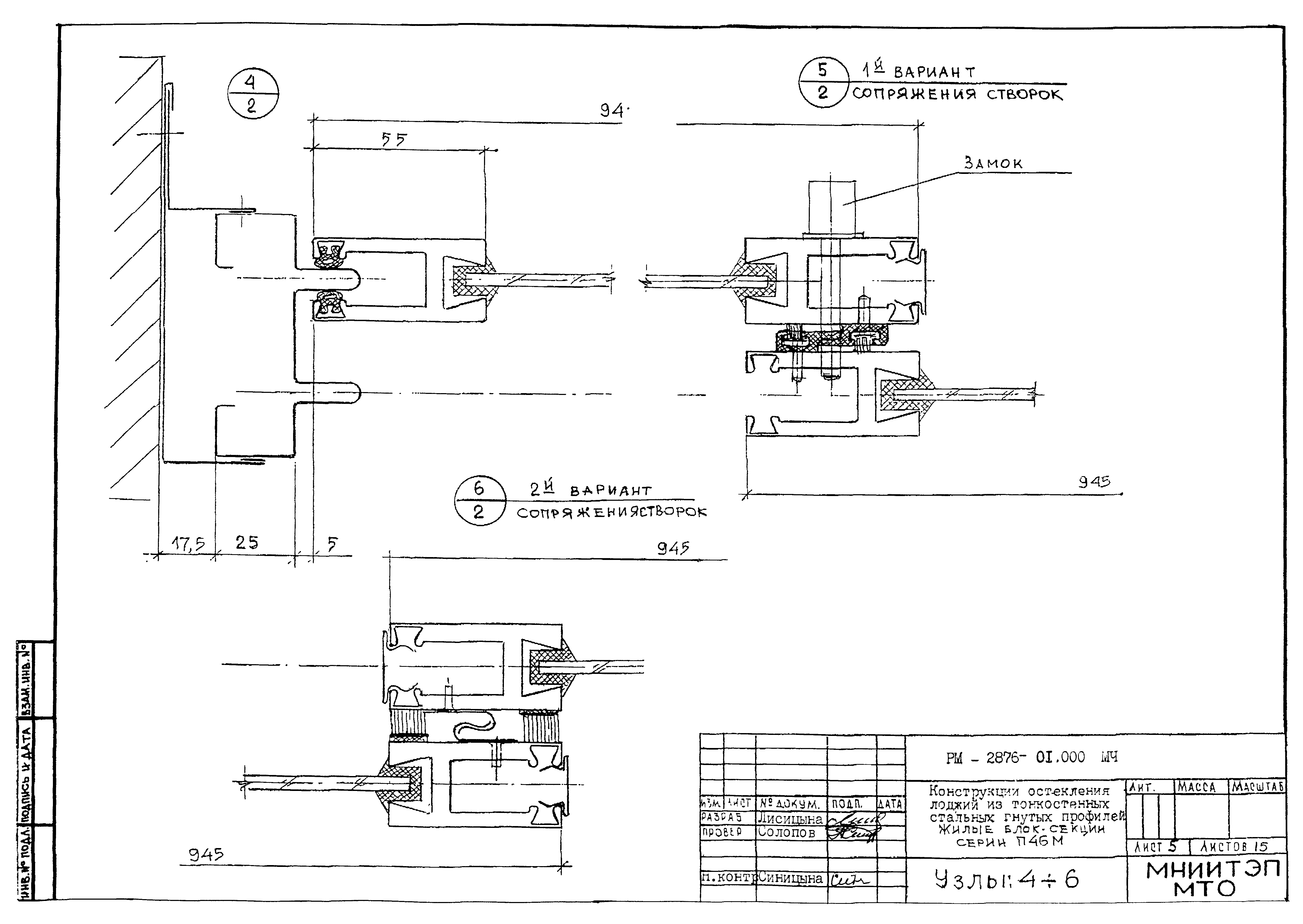 РМ-2876-01