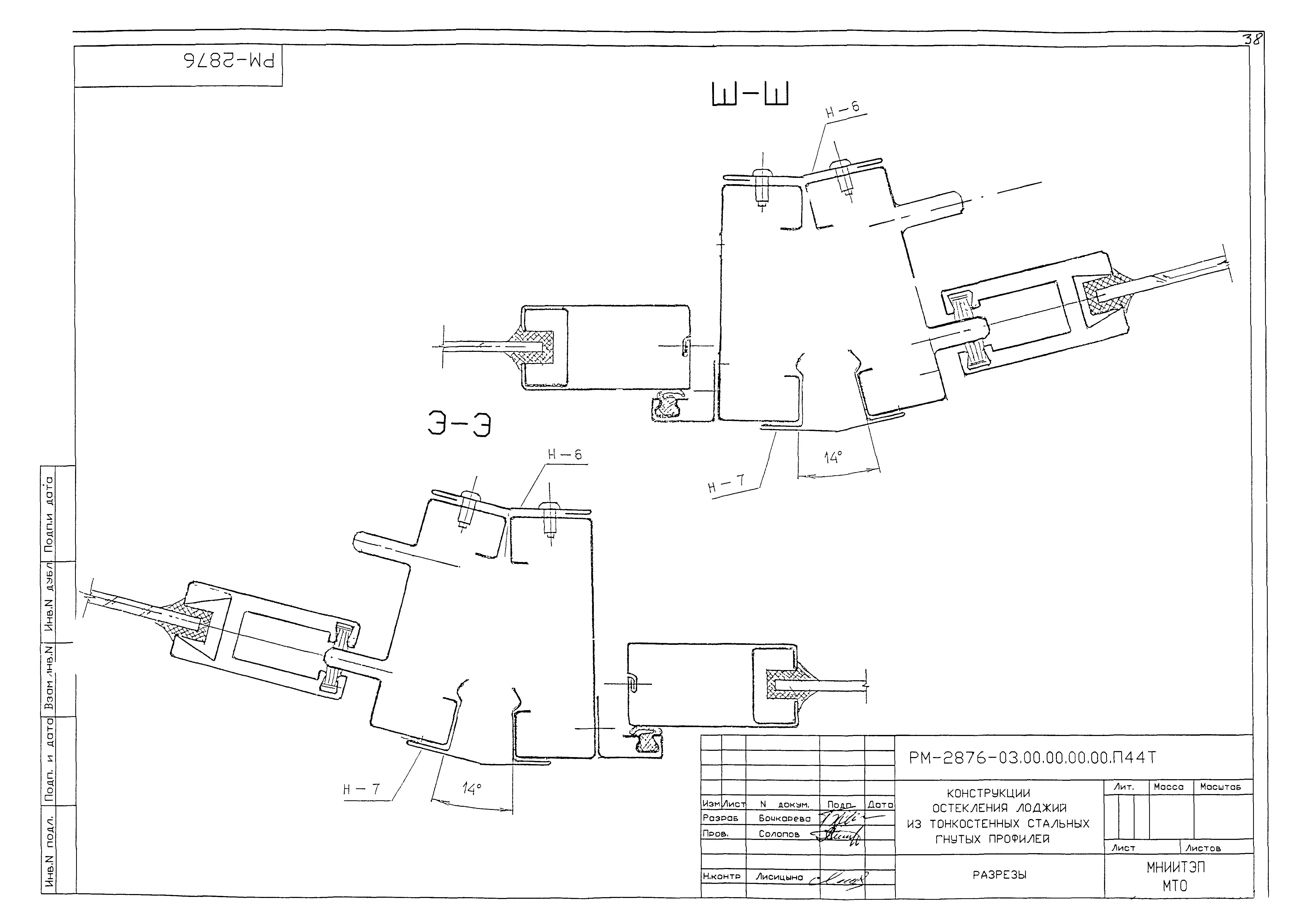 РМ-2876-03