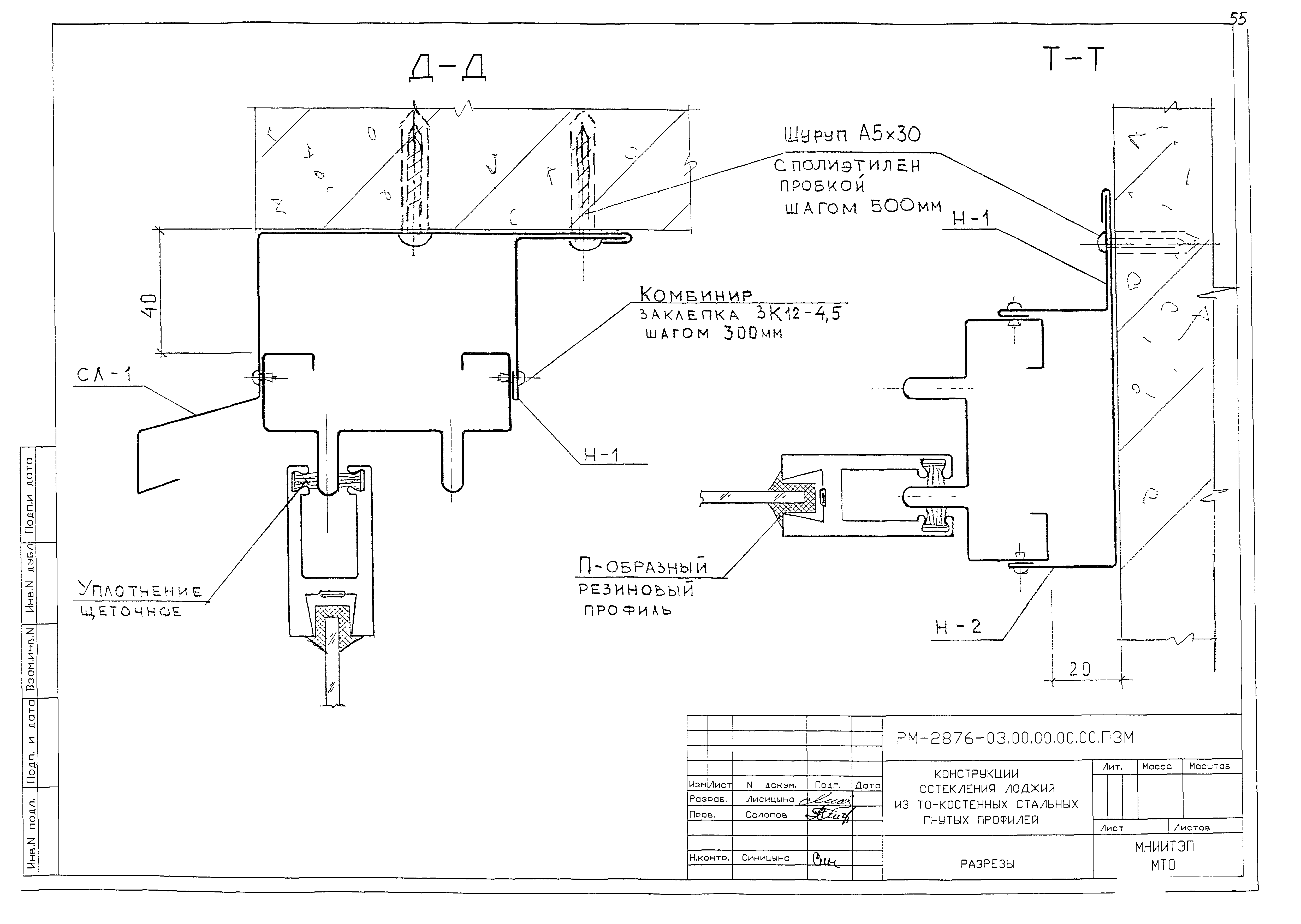 РМ-2876-03