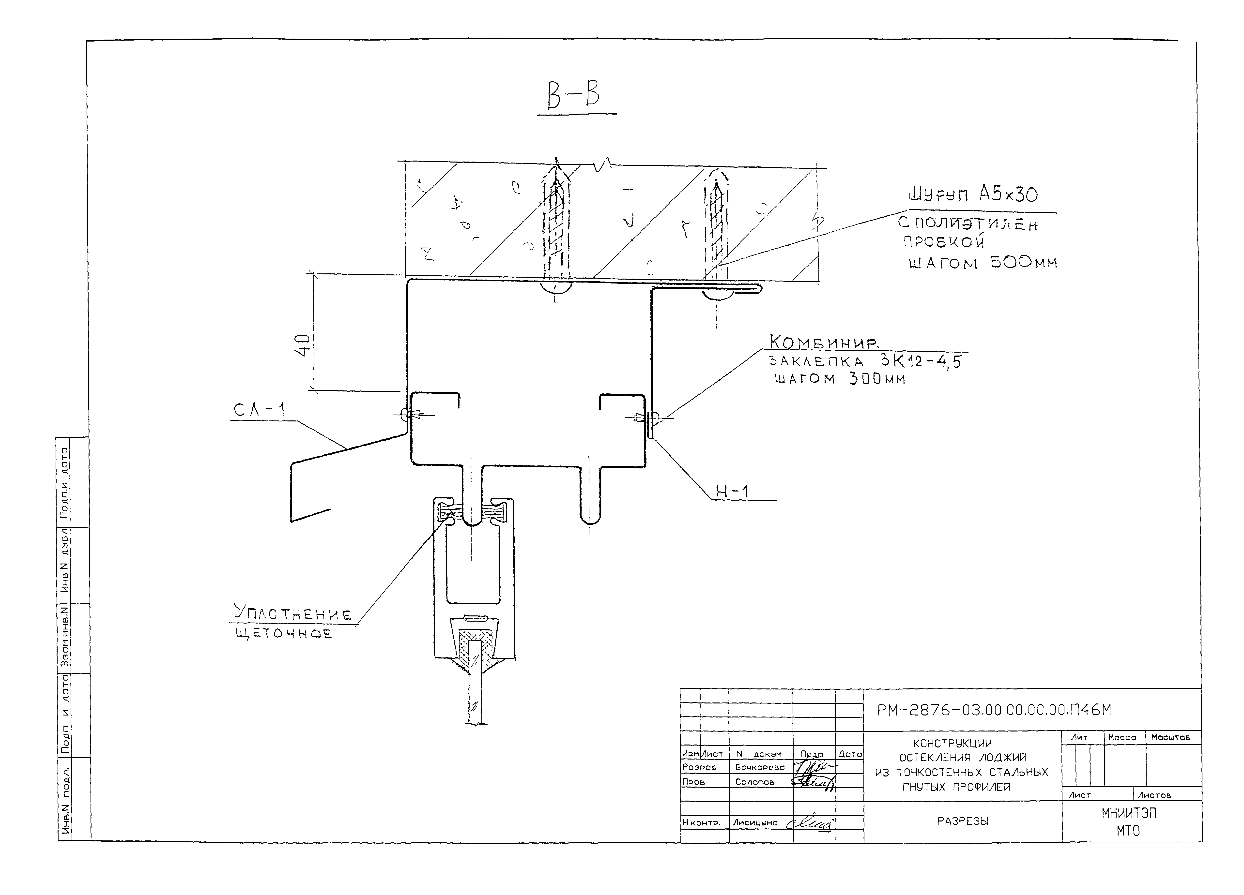 РМ-2876-03