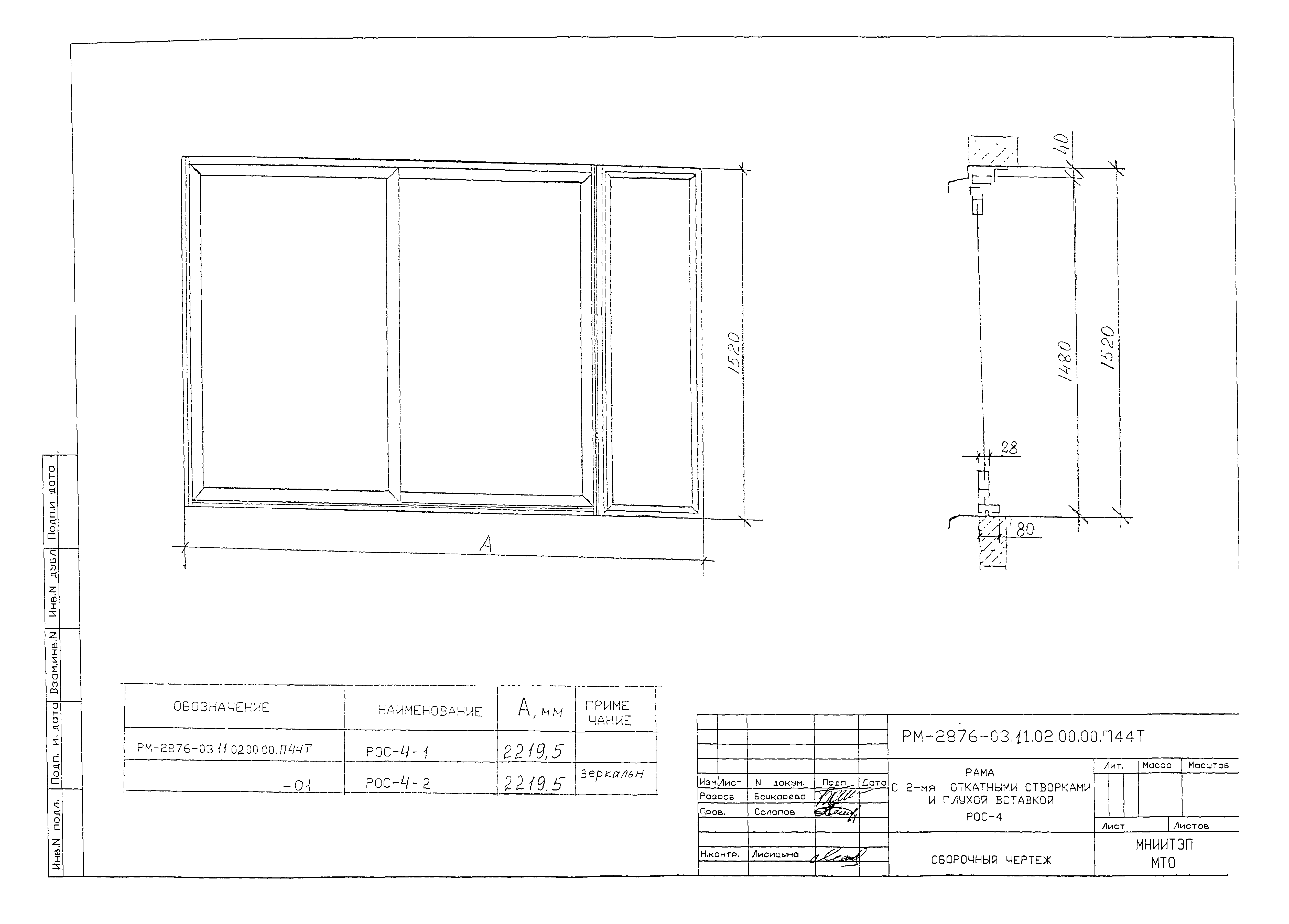 РМ-2876-03