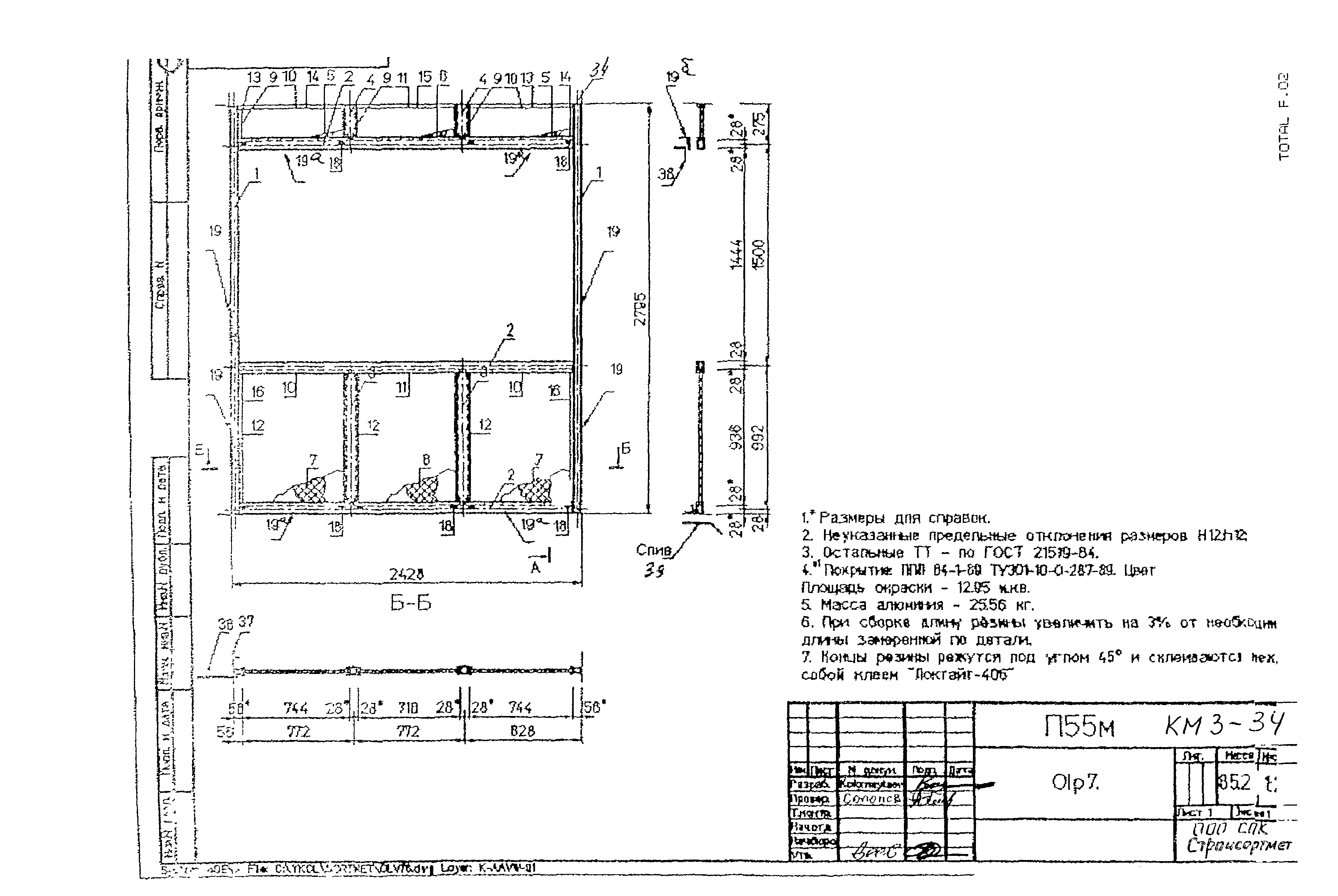 РМ-2825