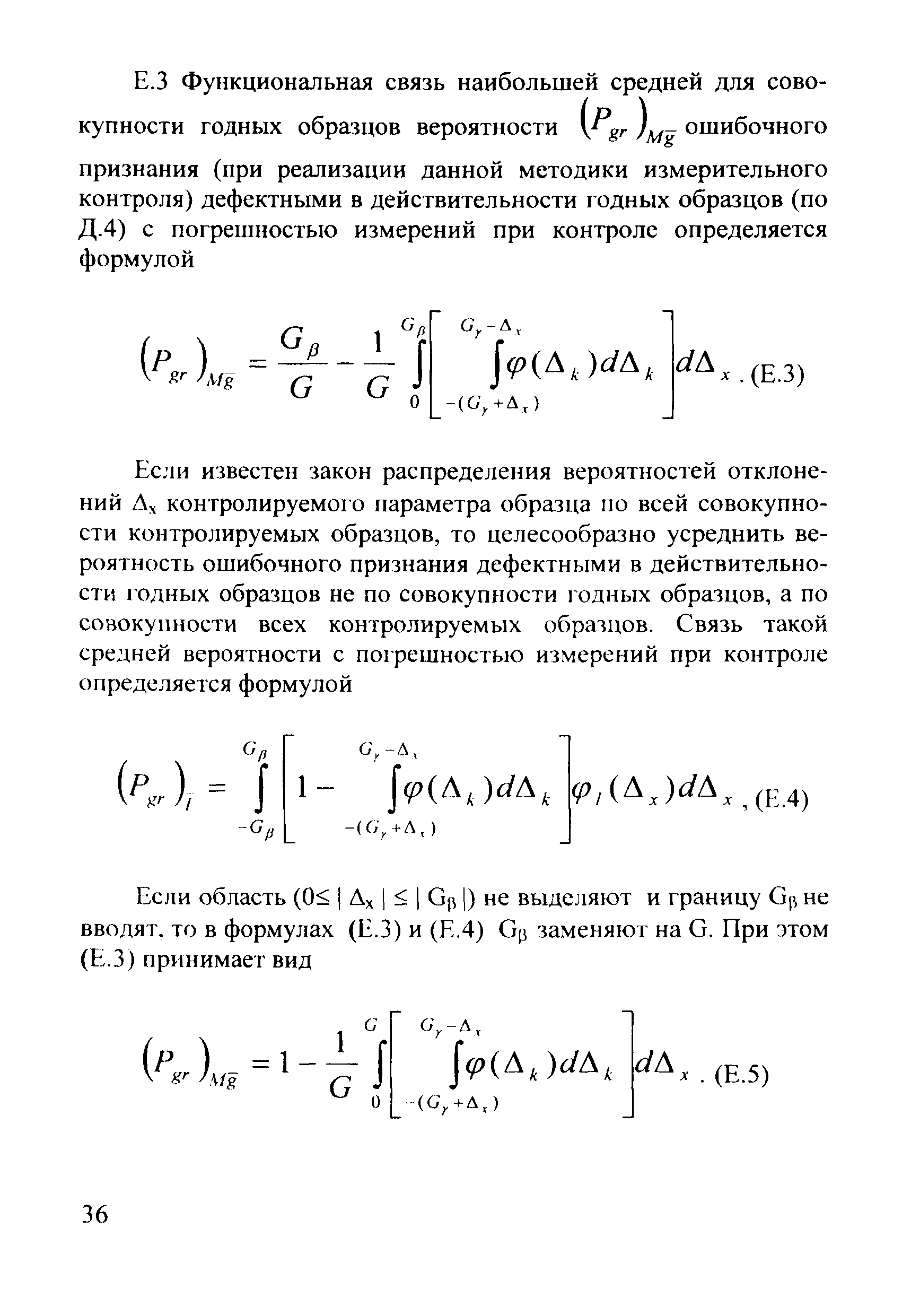 МИ 1317-2004