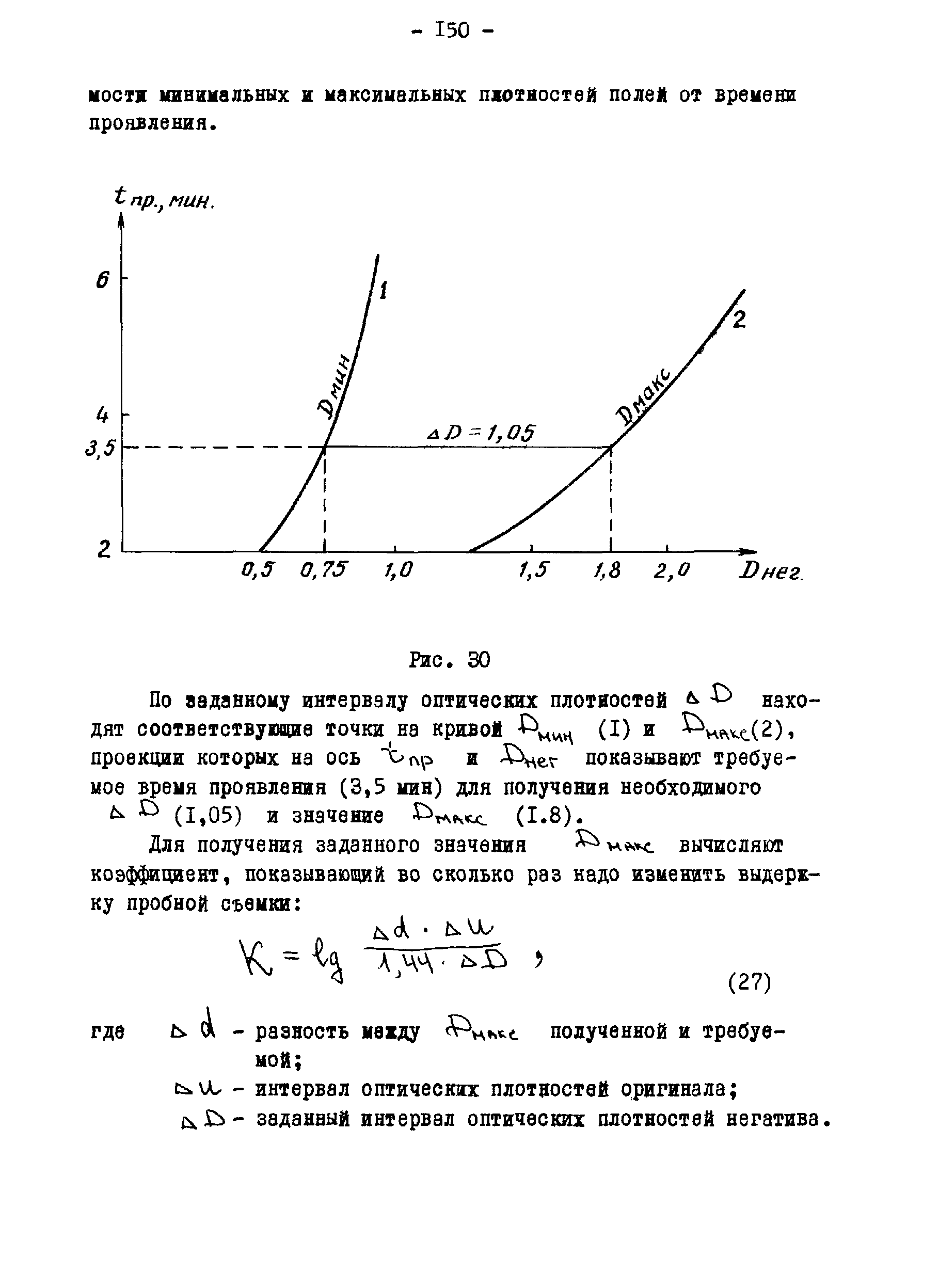 ГКИНП 02-190-85