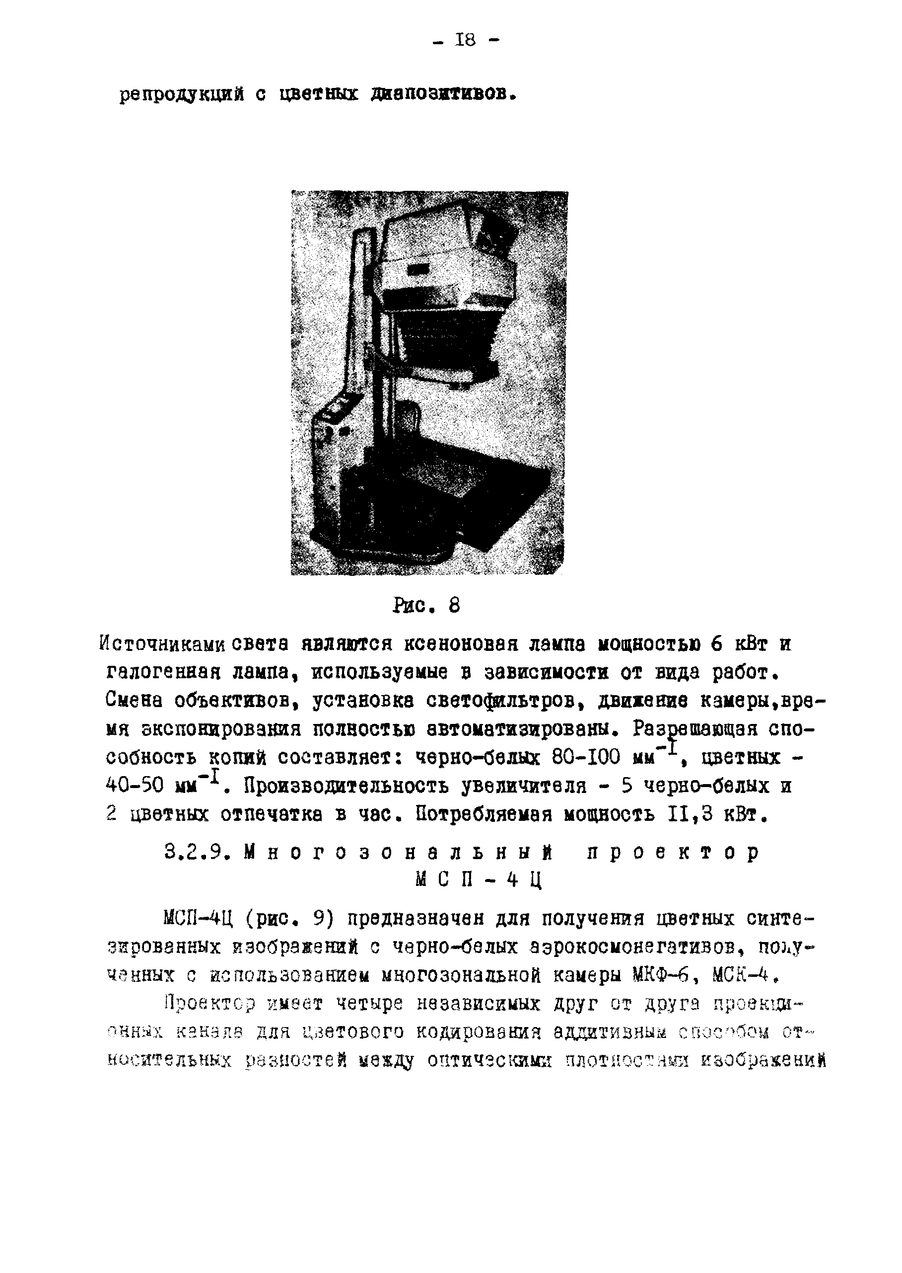 ГКИНП 02-190-85