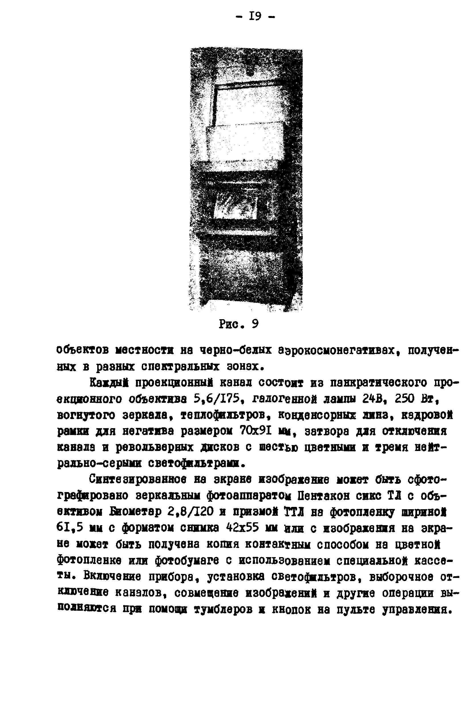 ГКИНП 02-190-85