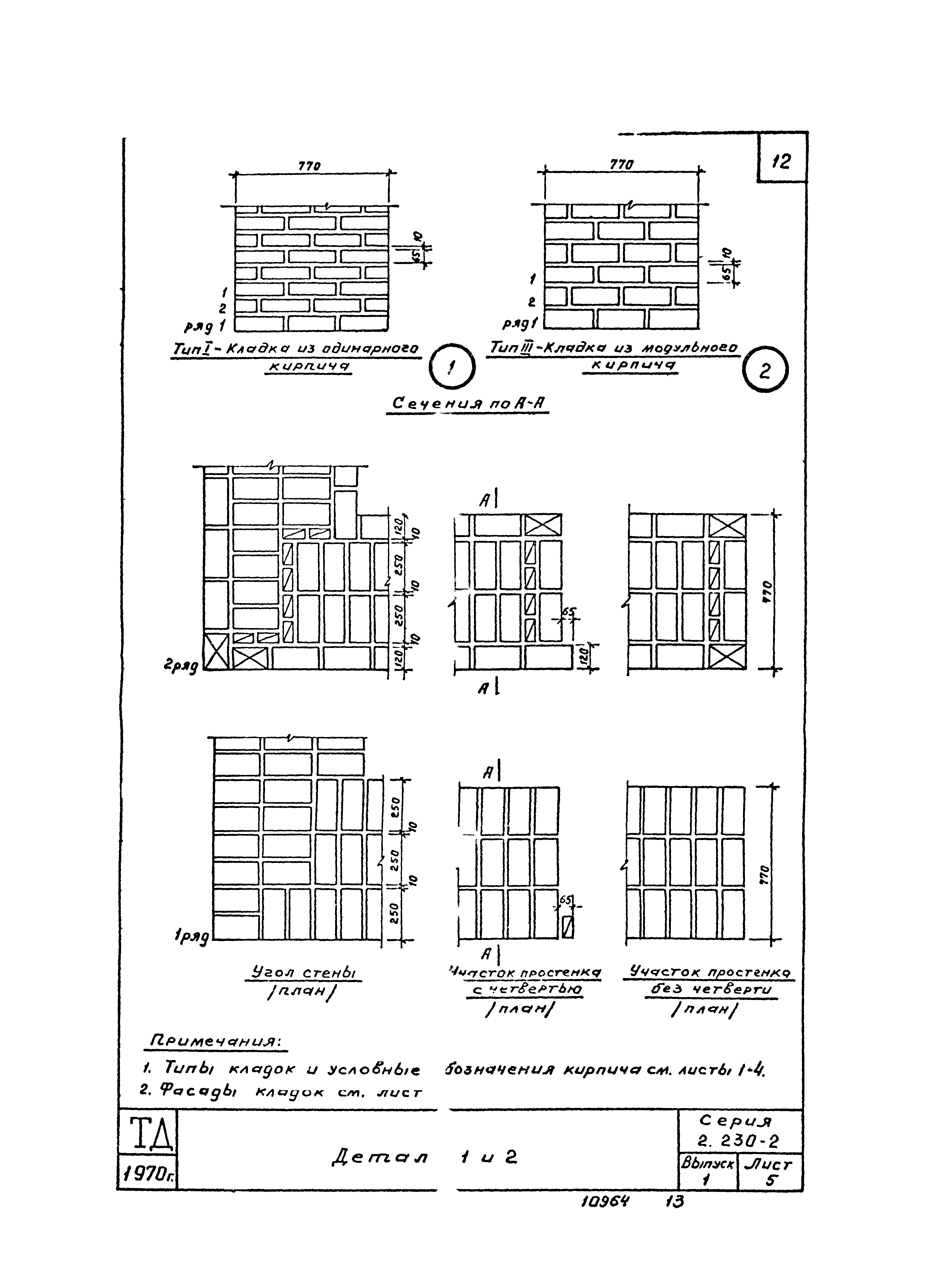 Серия 2.230-2