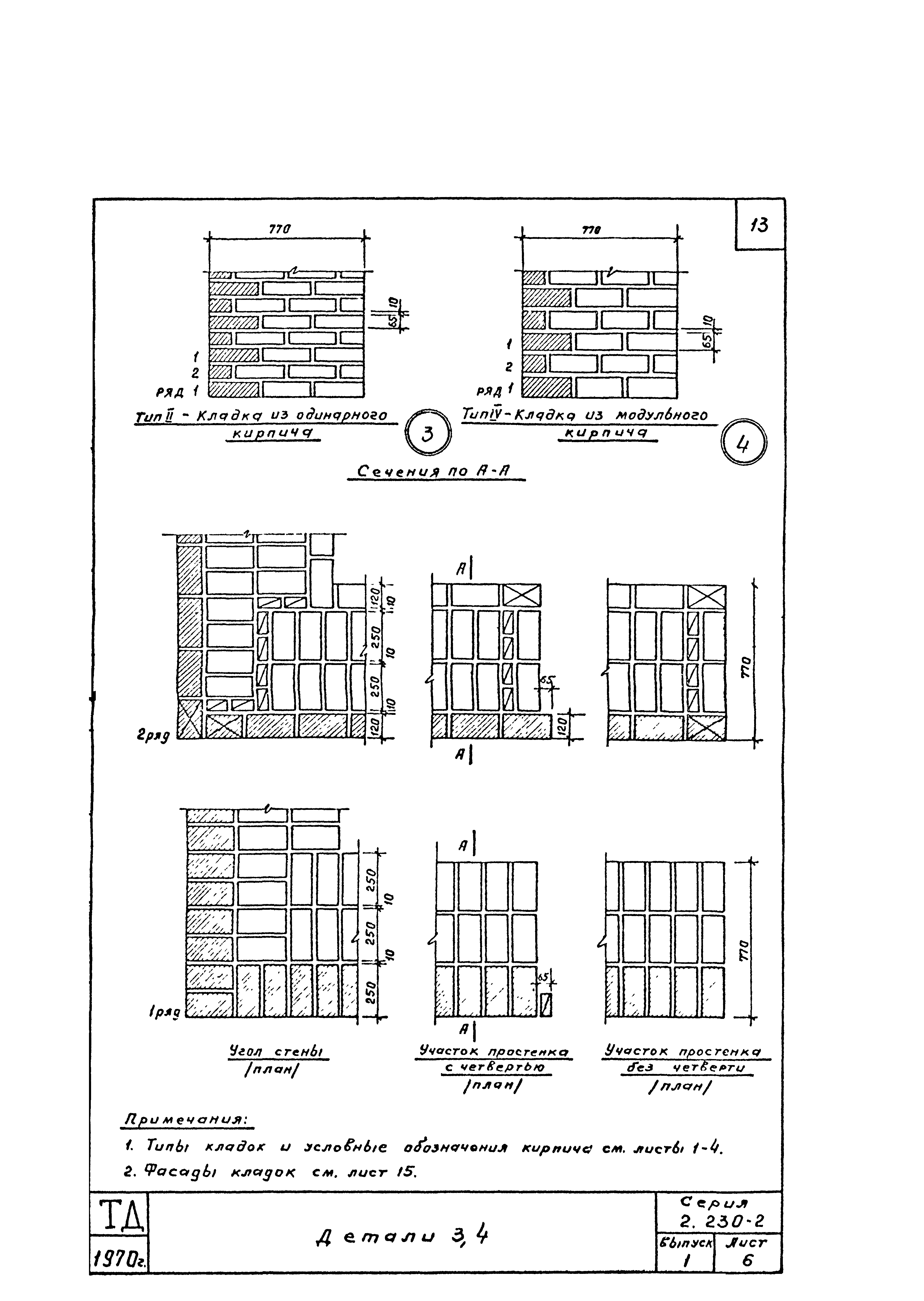 Серия 2.230-2