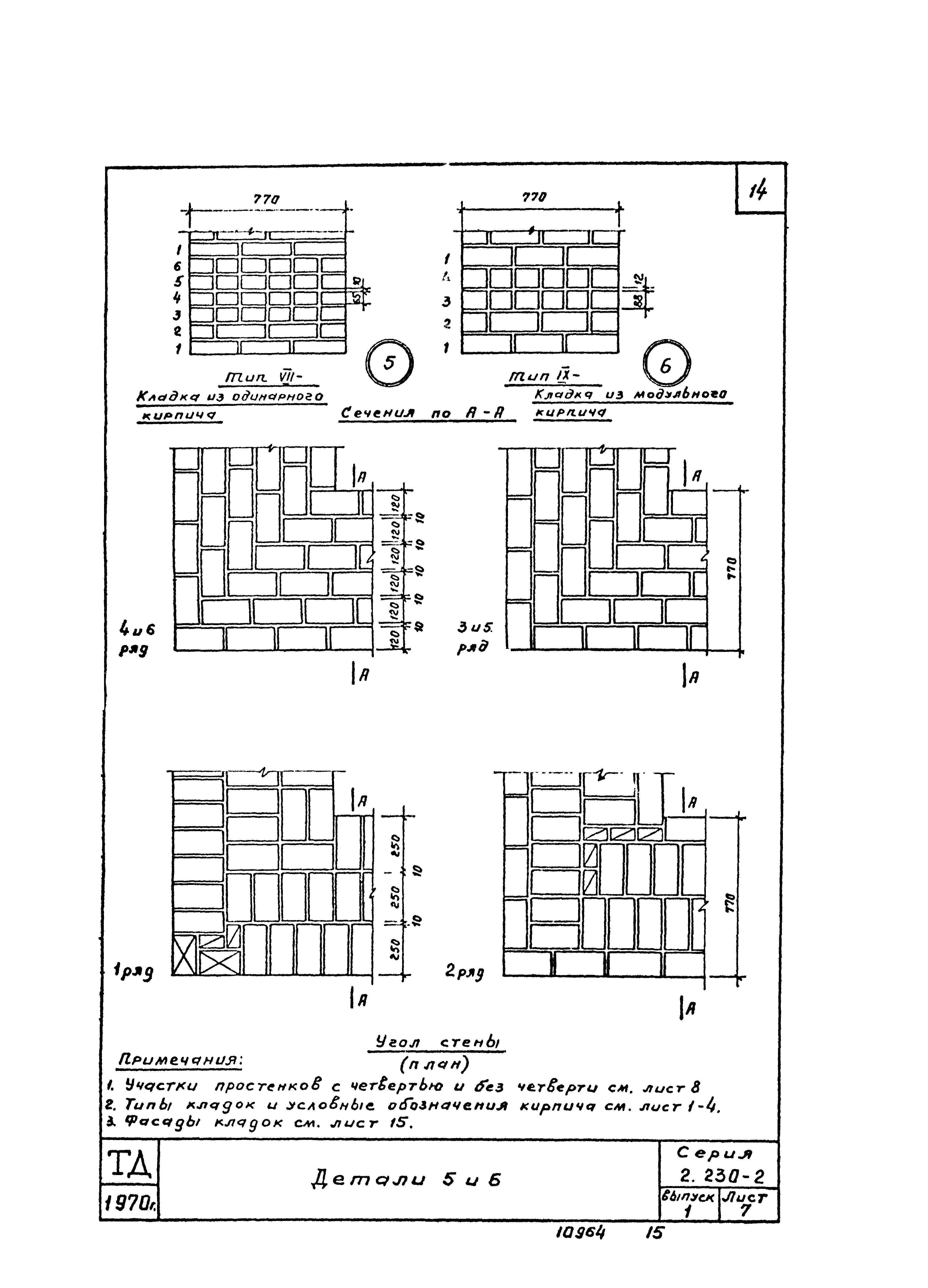 Серия 2.230-2