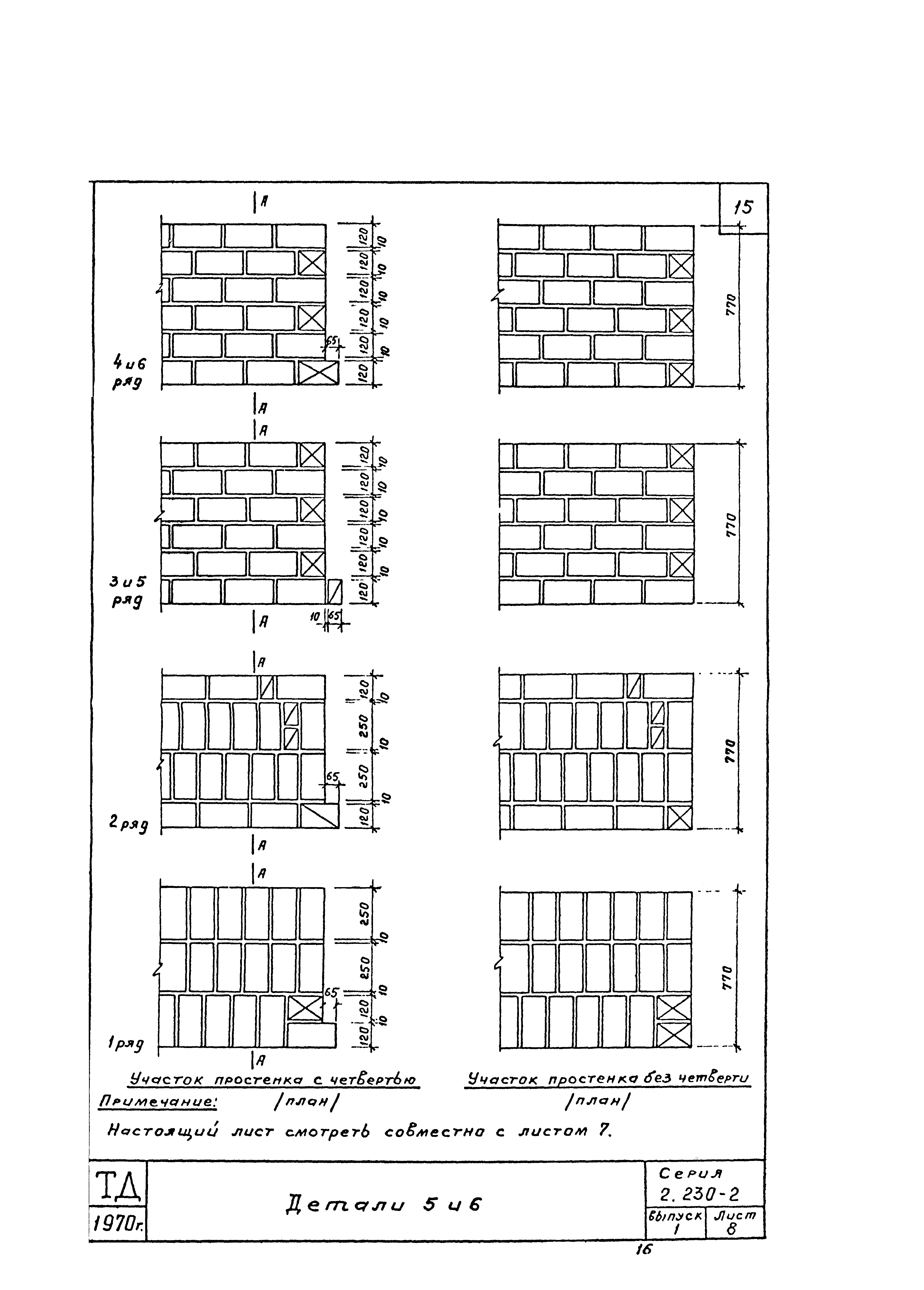 Серия 2.230-2