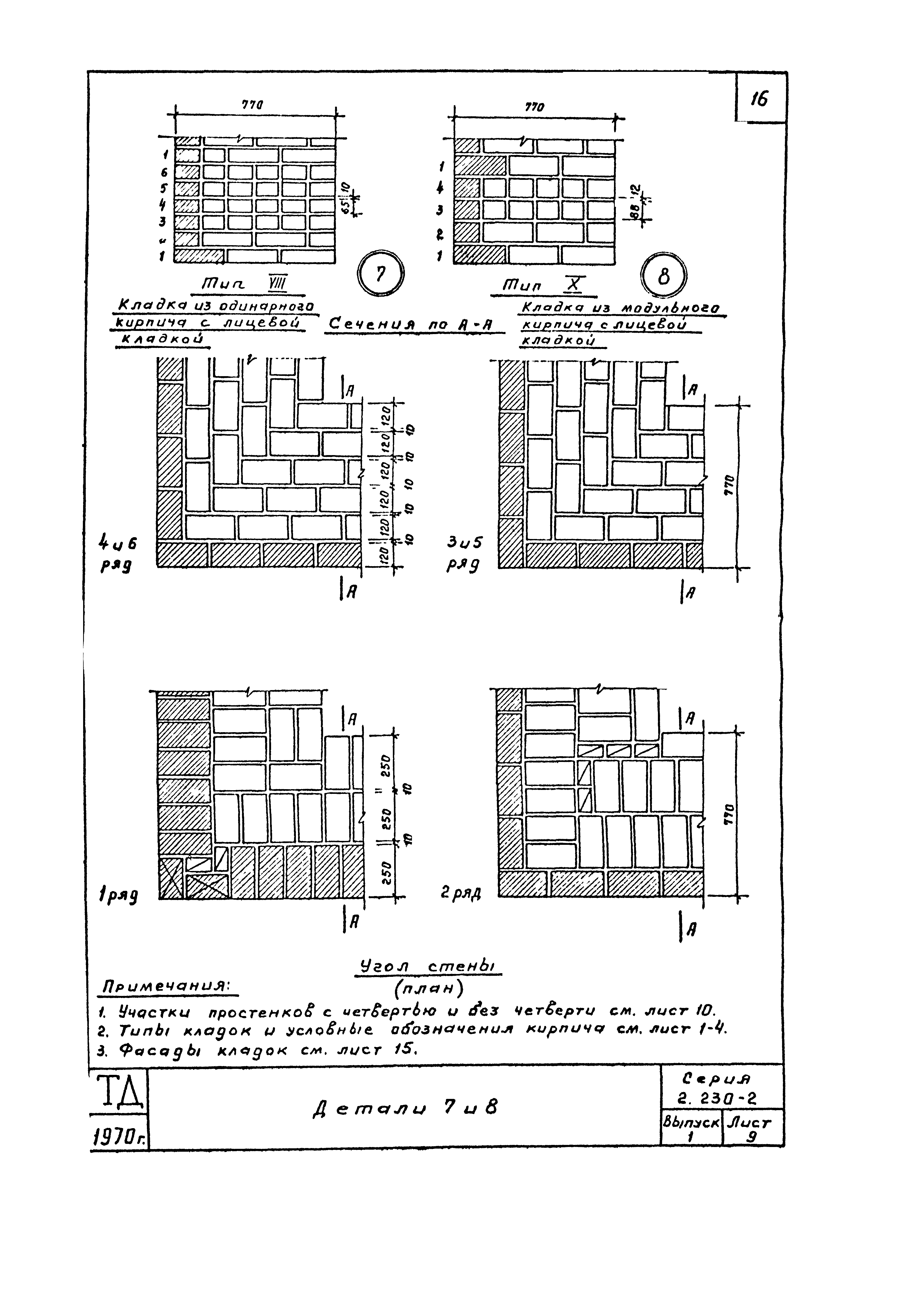 Серия 2.230-2