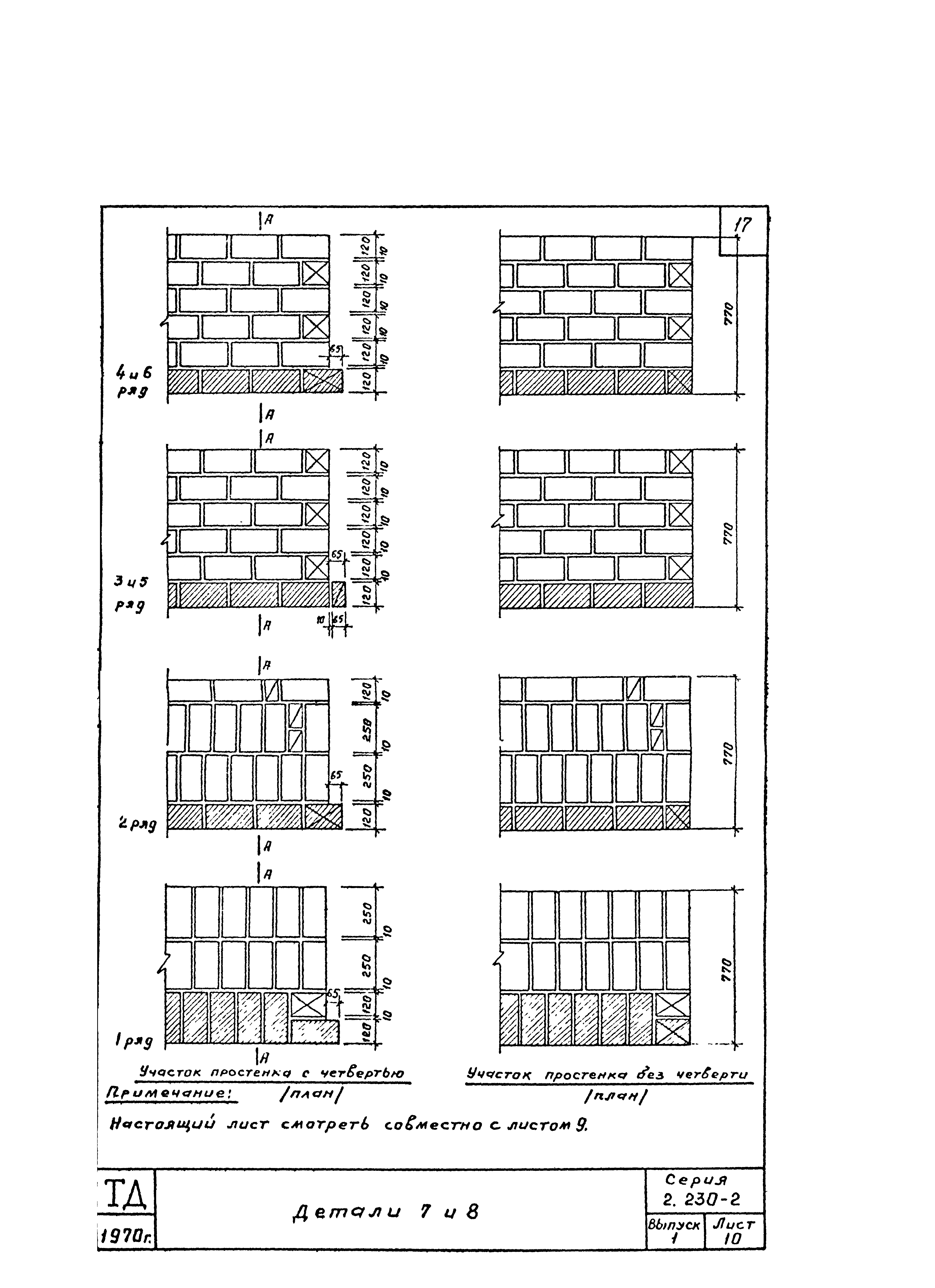 Серия 2.230-2