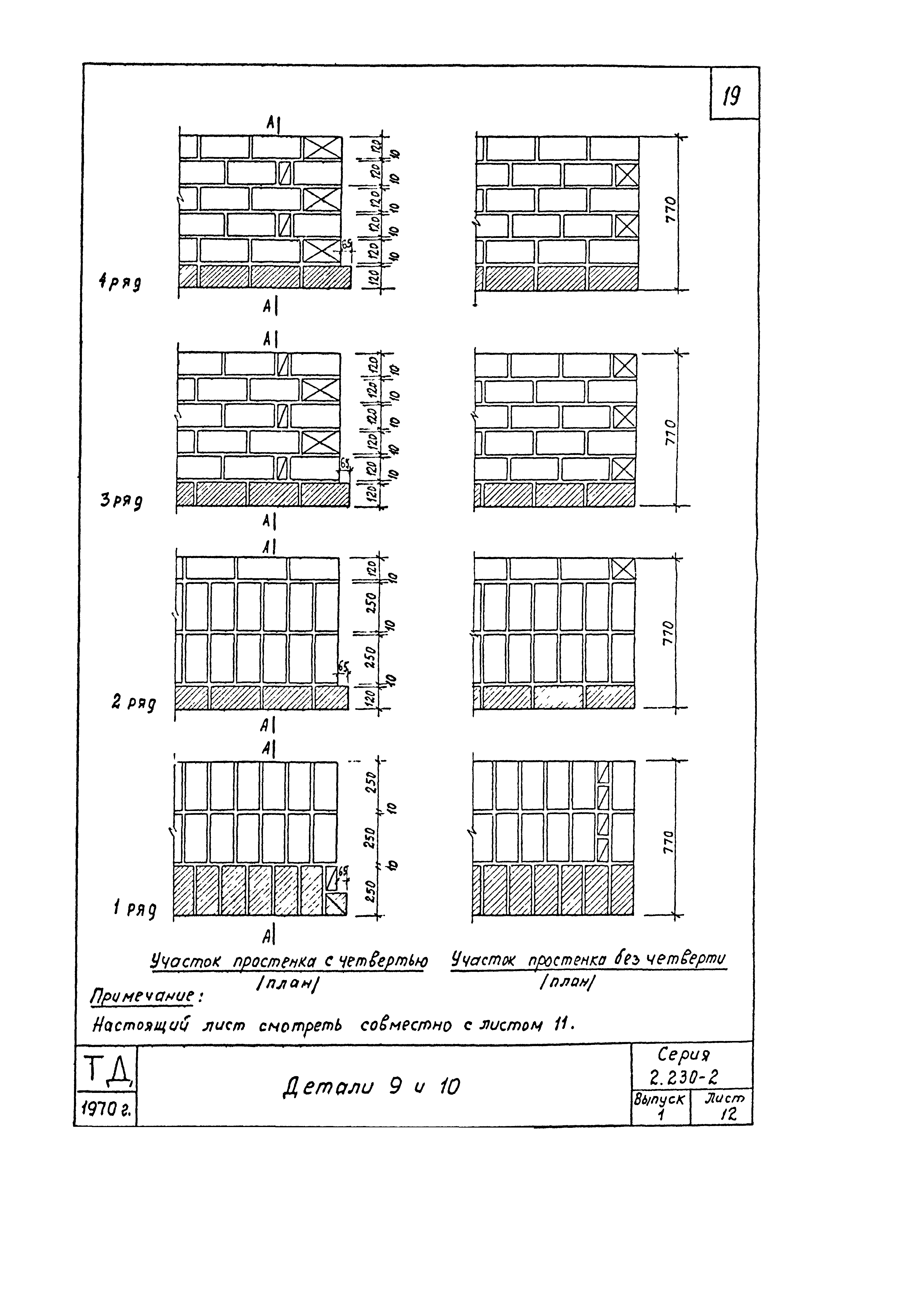 Серия 2.230-2