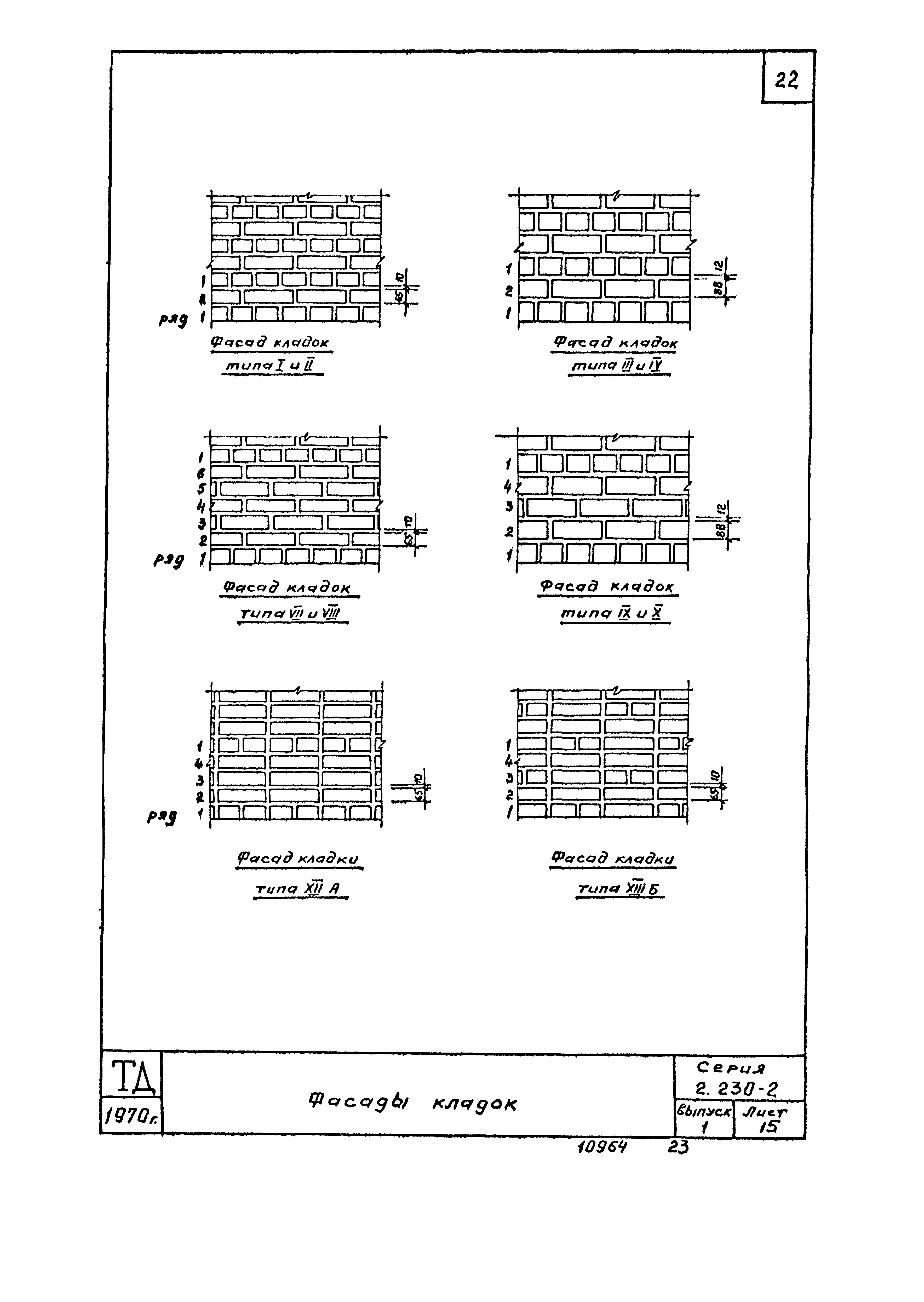 Серия 2.230-2