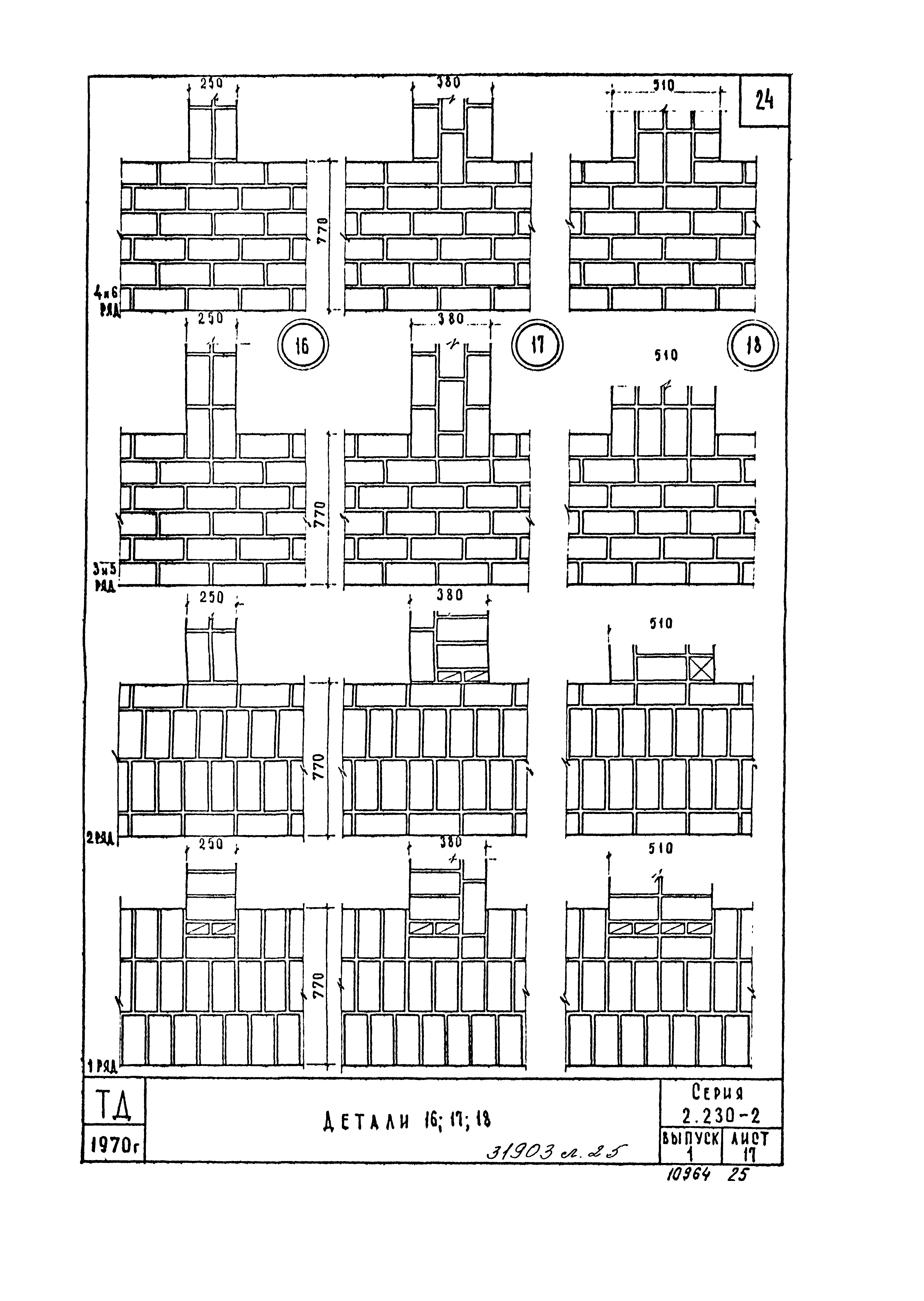 Серия 2.230-2