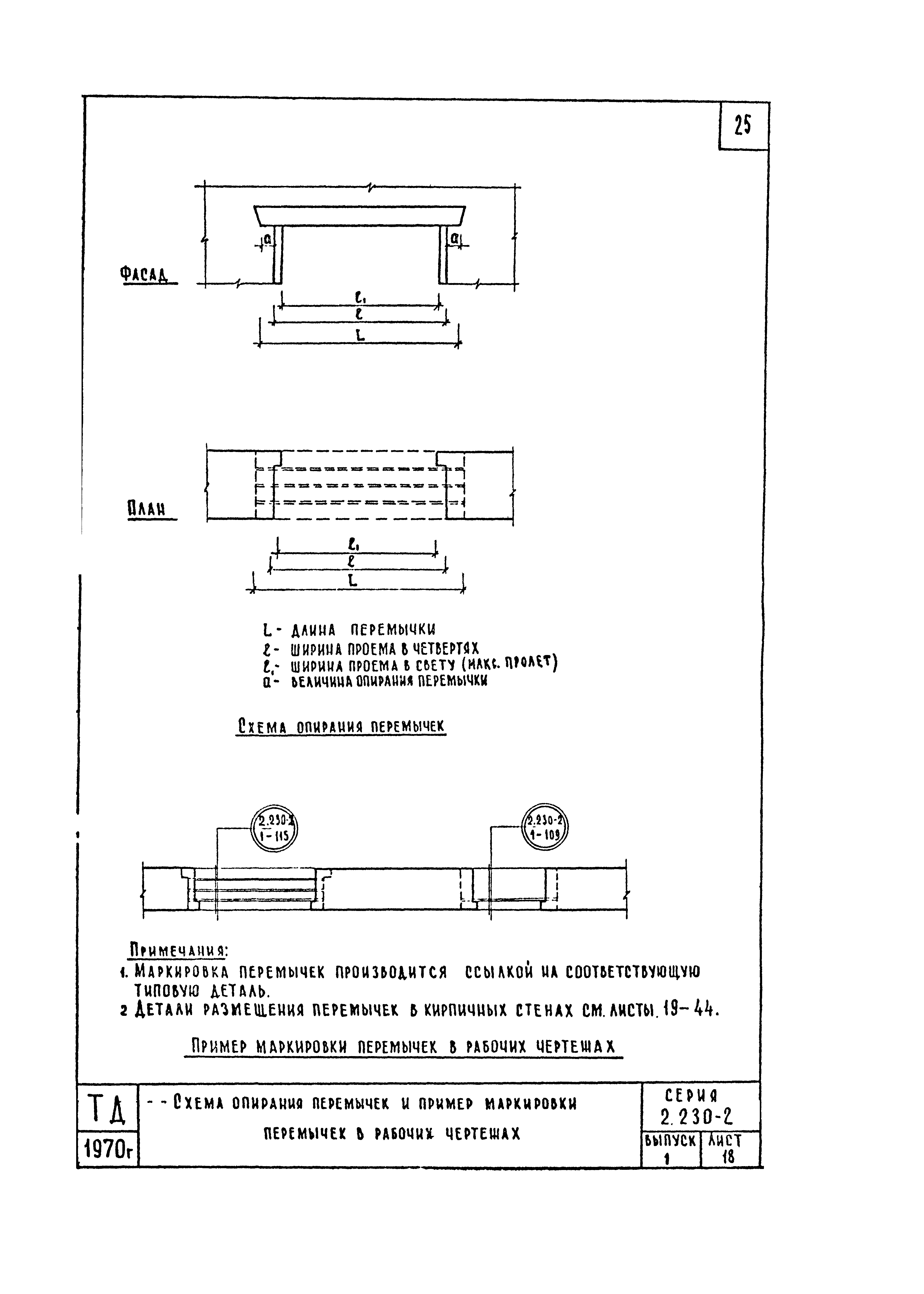 Серия 2.230-2