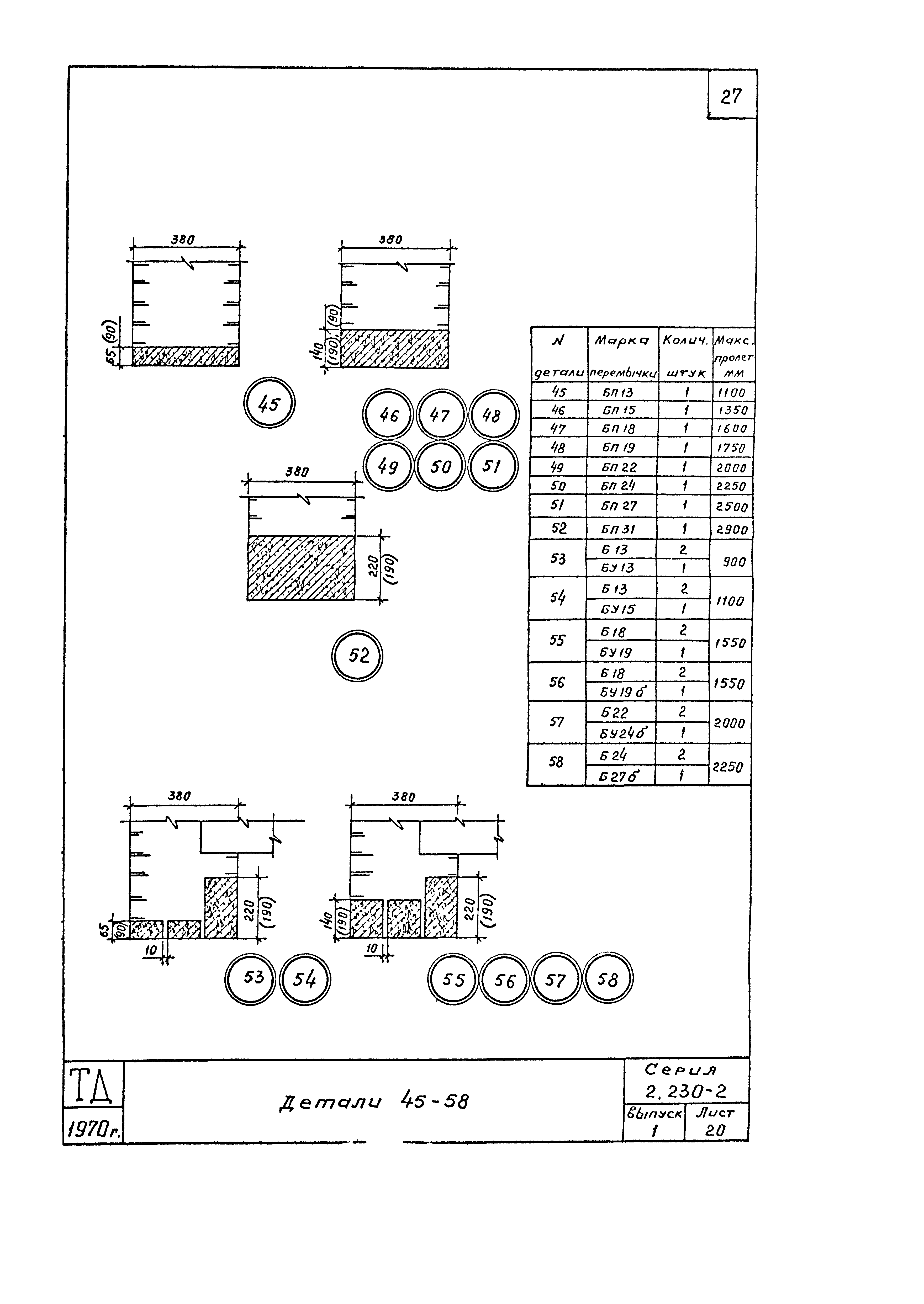 Серия 2.230-2