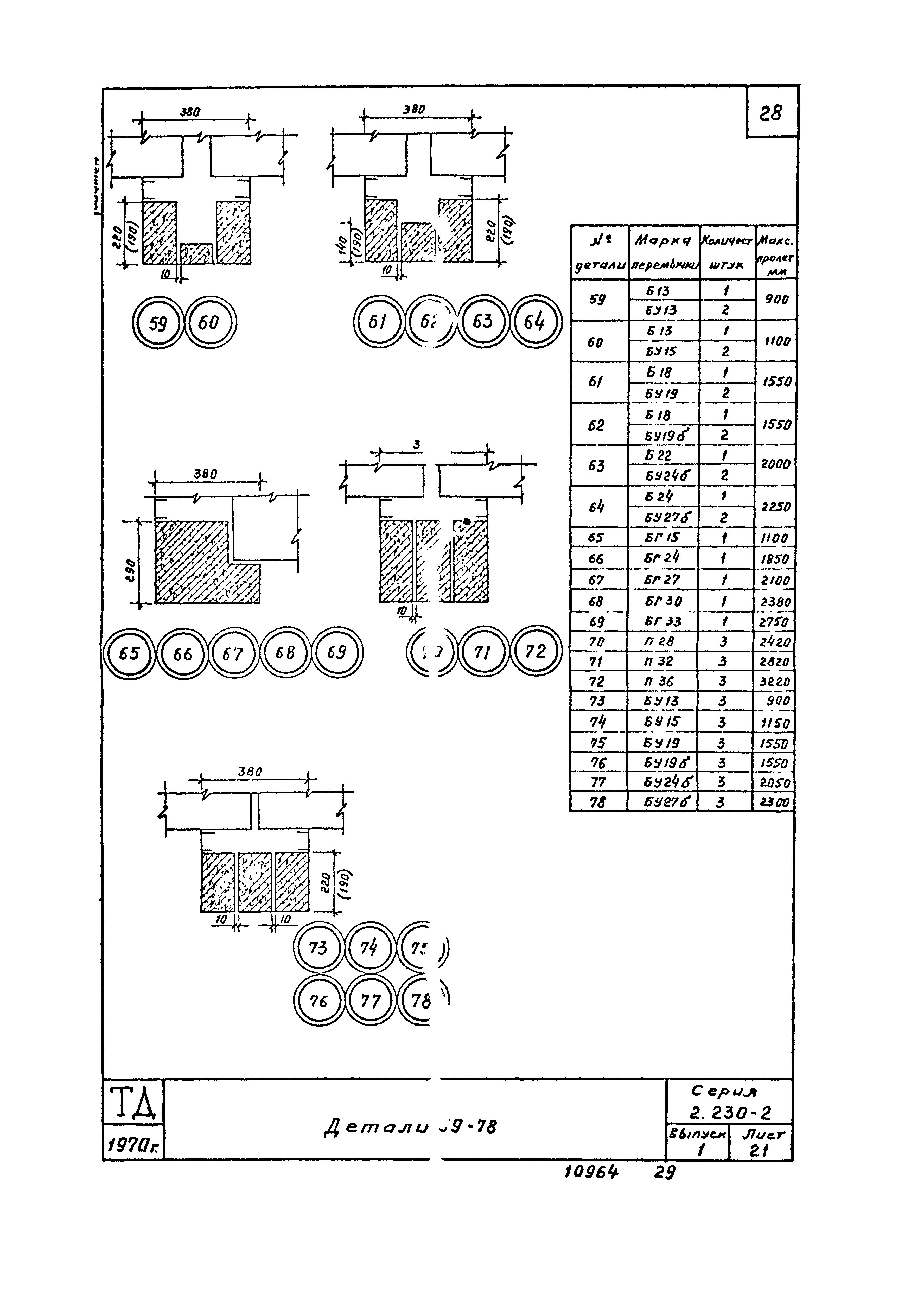 Серия 2.230-2