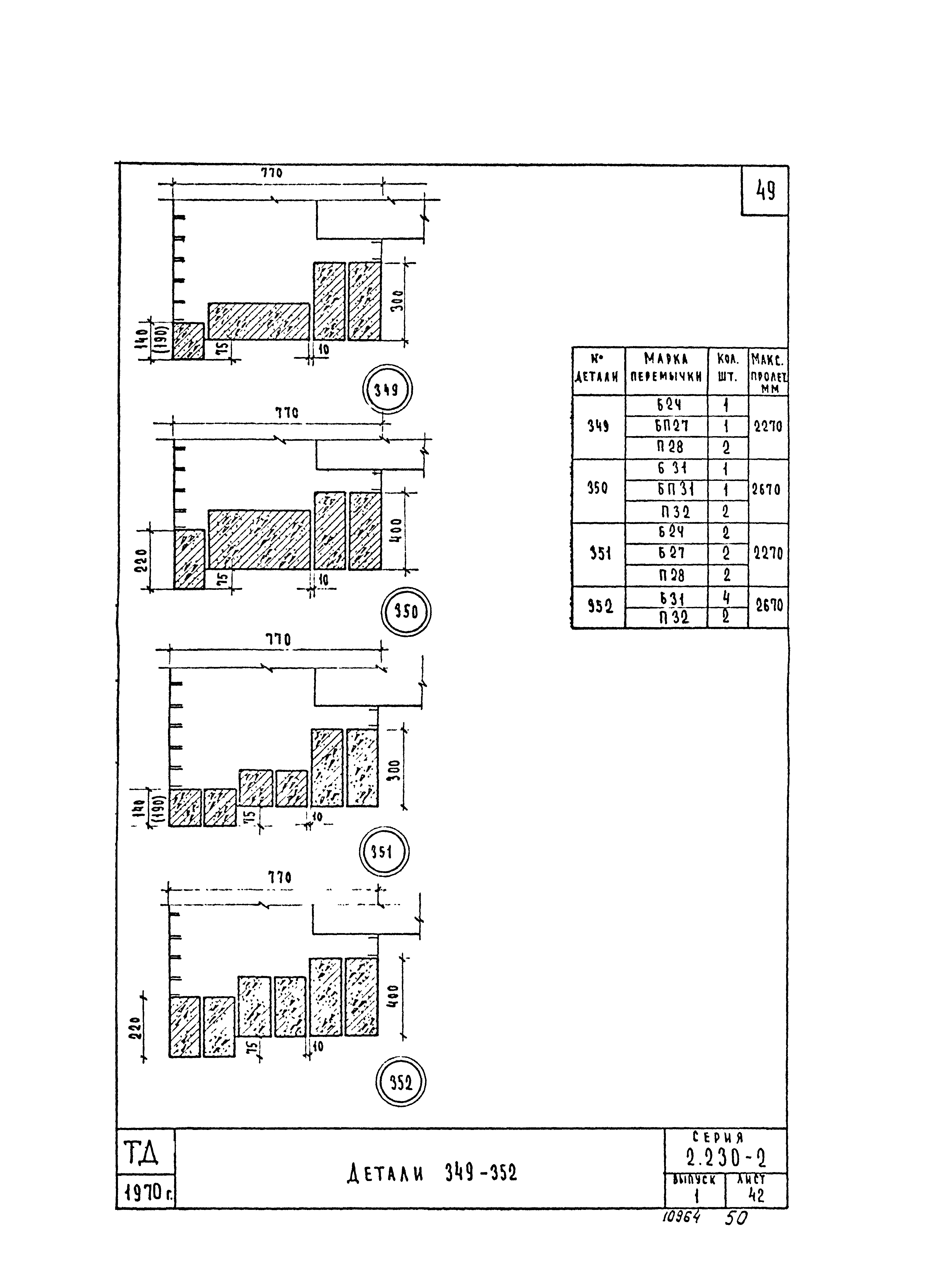 Серия 2.230-2