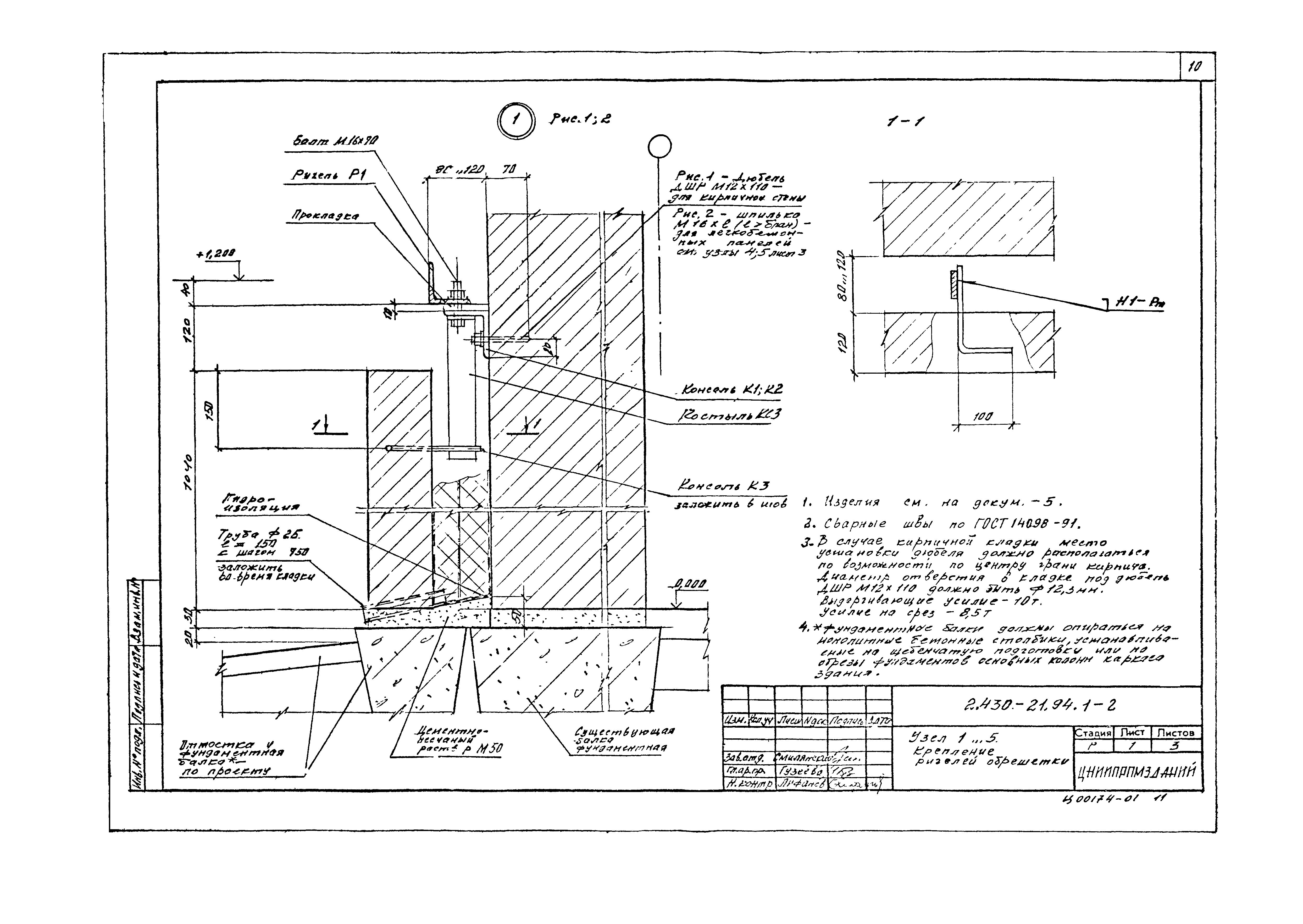 Серия 2.430-21.94